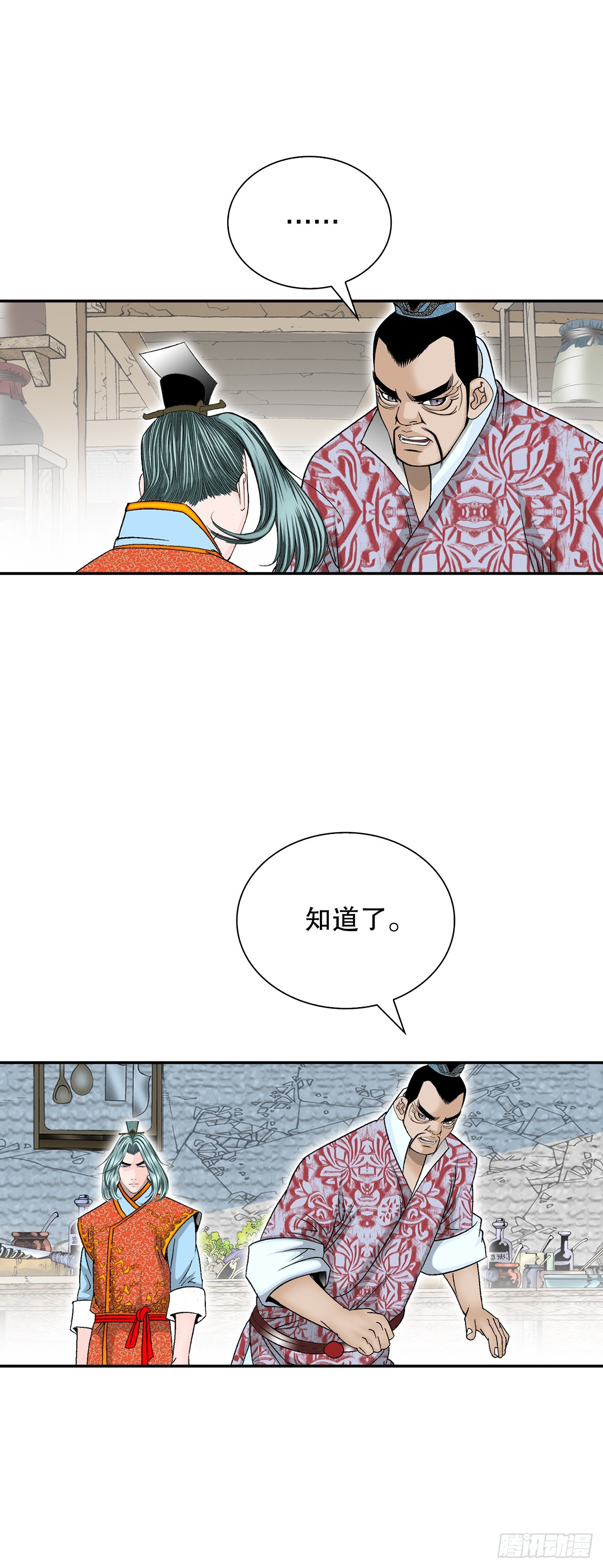 83.创新料理(1/2)-第84话