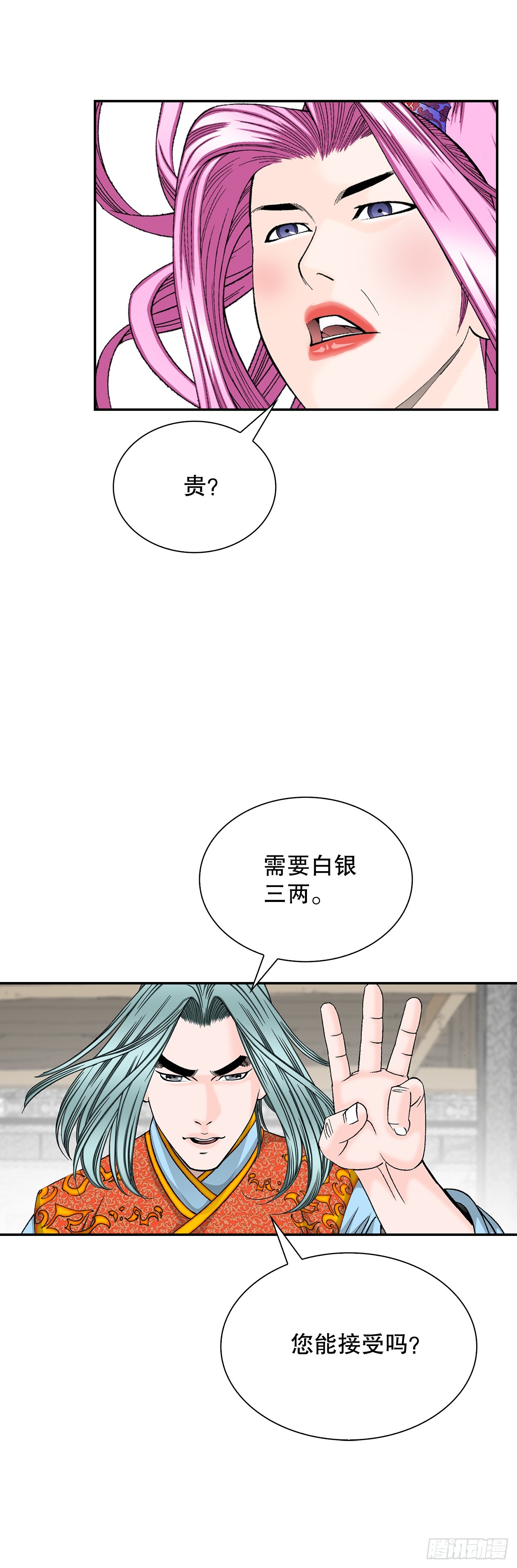 83.创新料理(1/2)-第84话