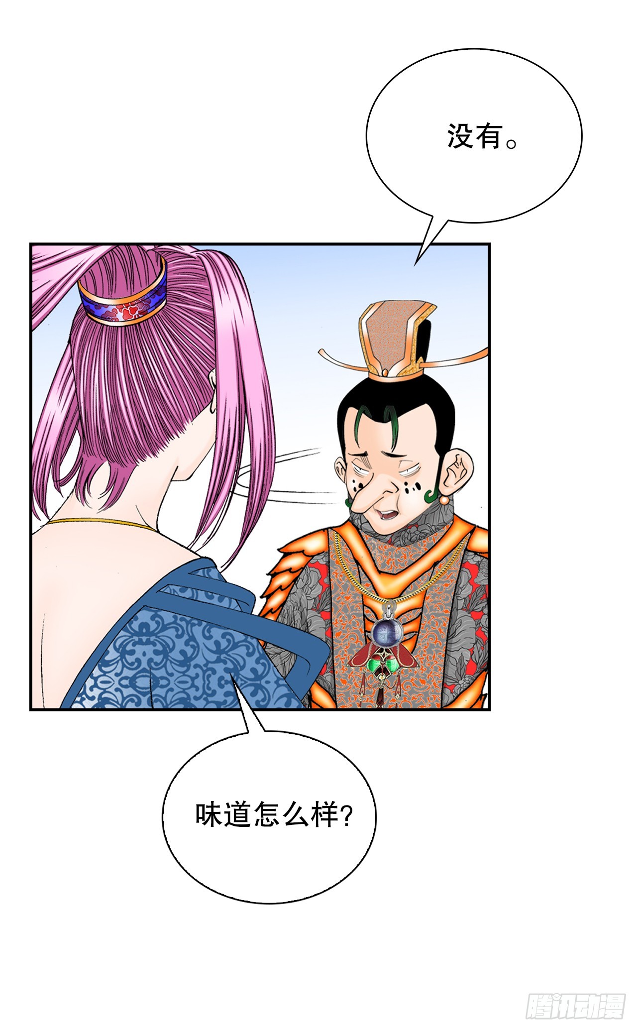85.白温新味(1/2)-第86话