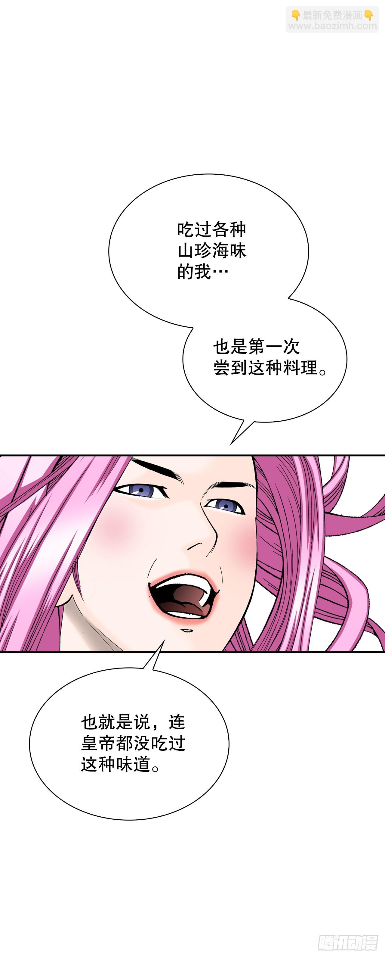 85.白温新味(1/2)-第86话