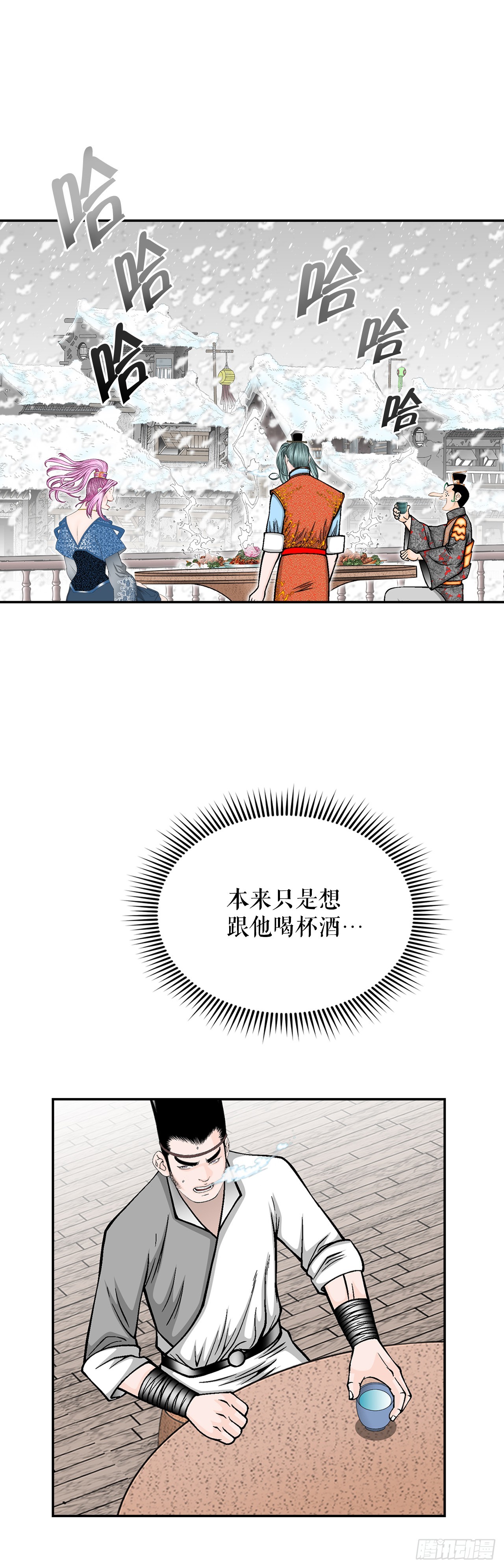 85.白温新味(1/2)-第86话