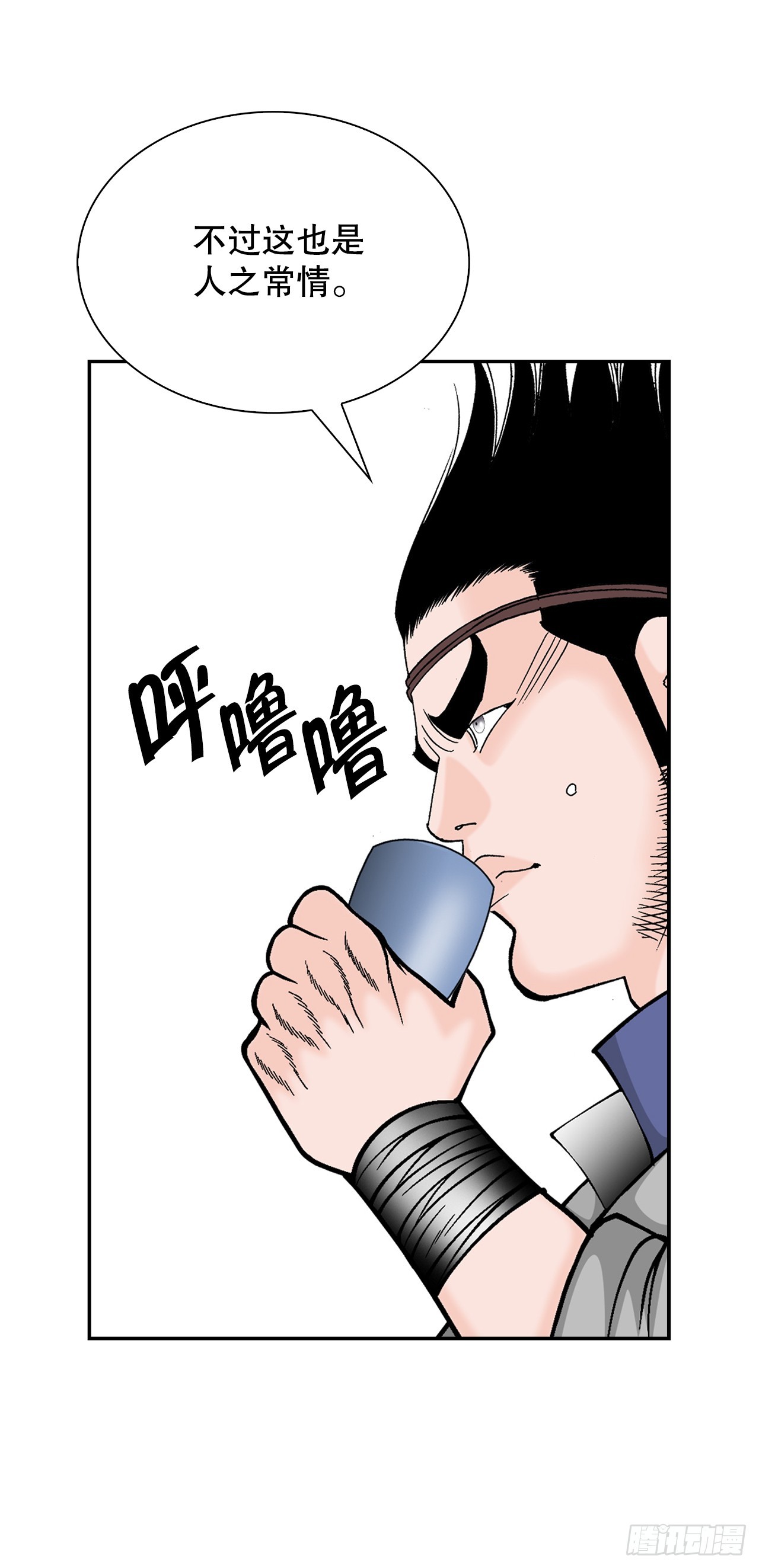 85.白温新味(1/2)-第86话