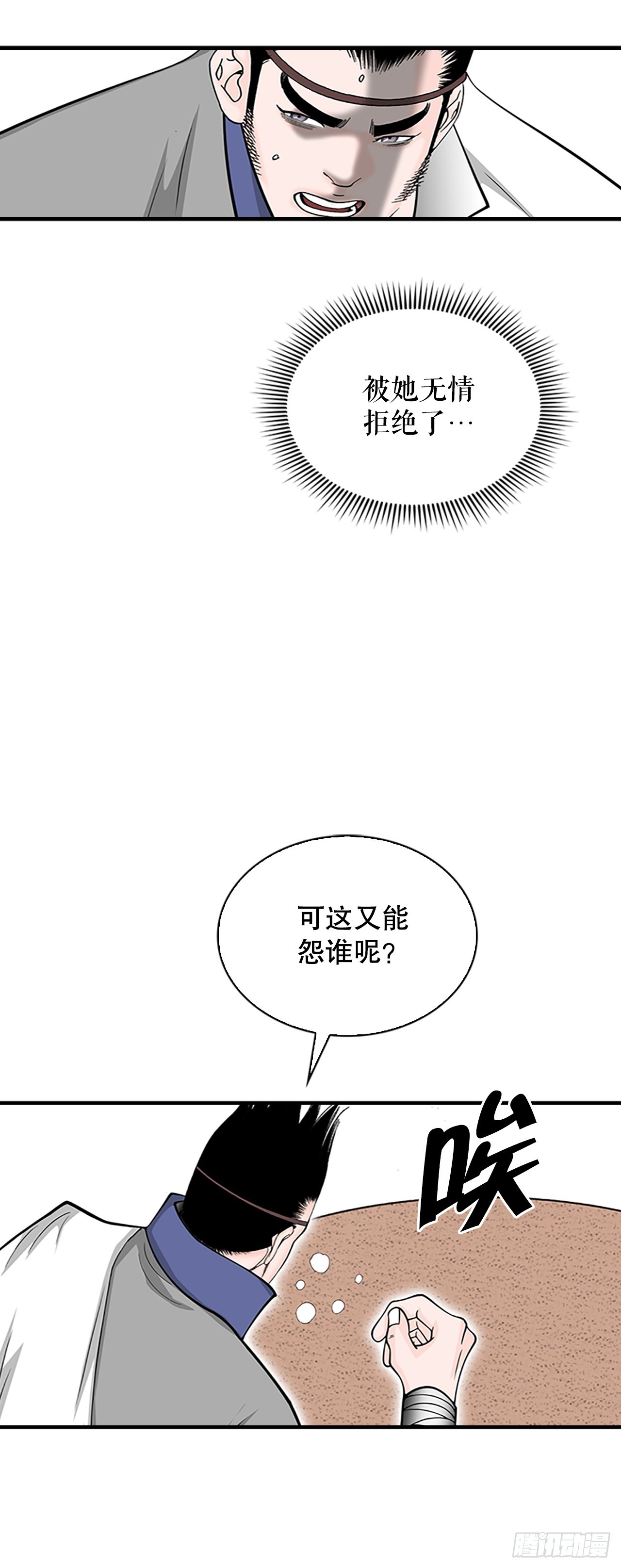 85.白温新味(1/2)-第86话