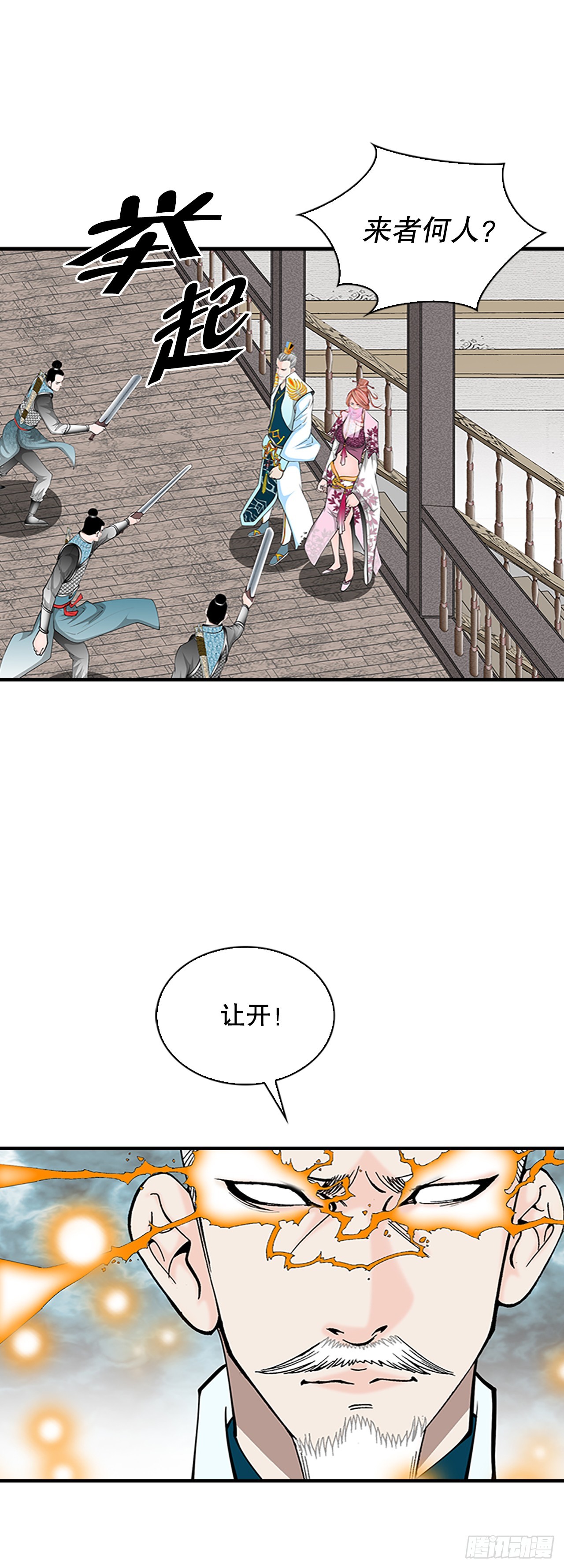 85.白温新味(1/2)-第86话