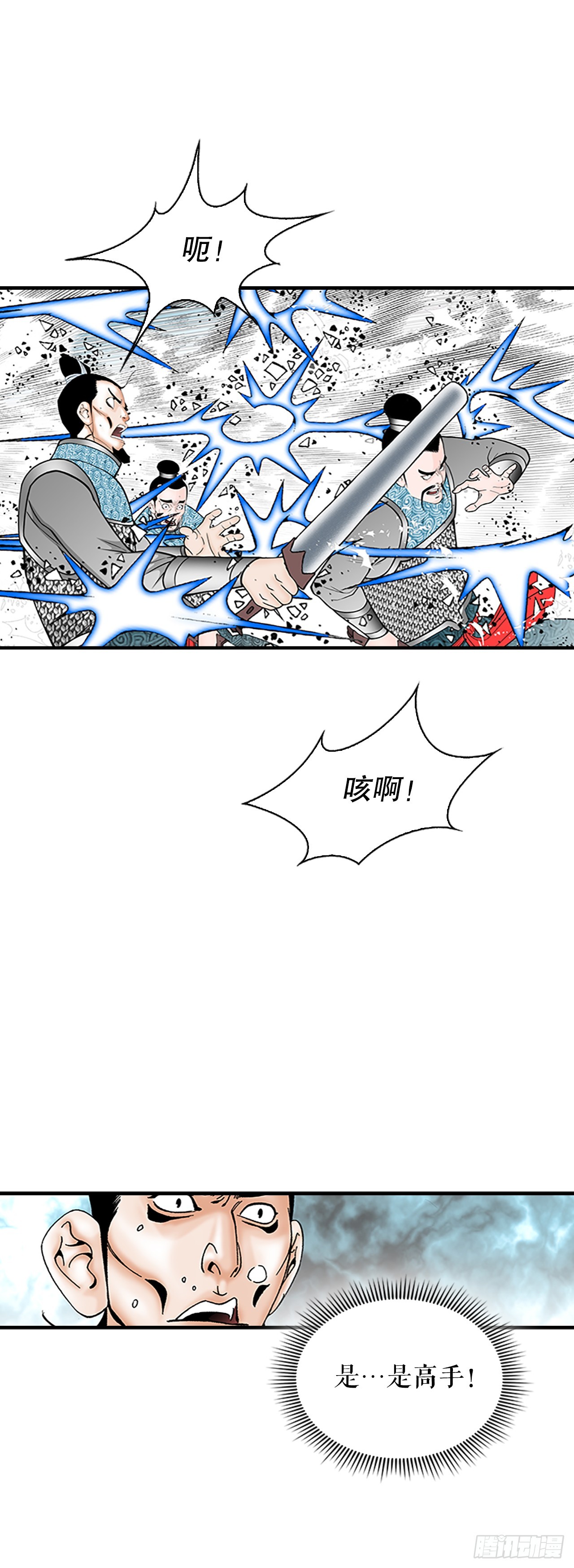 85.白温新味(1/2)-第86话