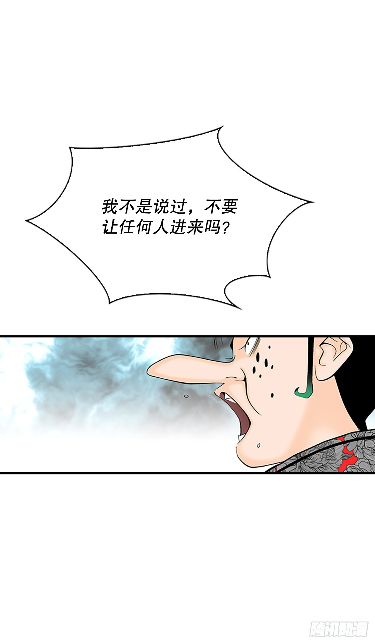 85.白温新味(1/2)-第86话