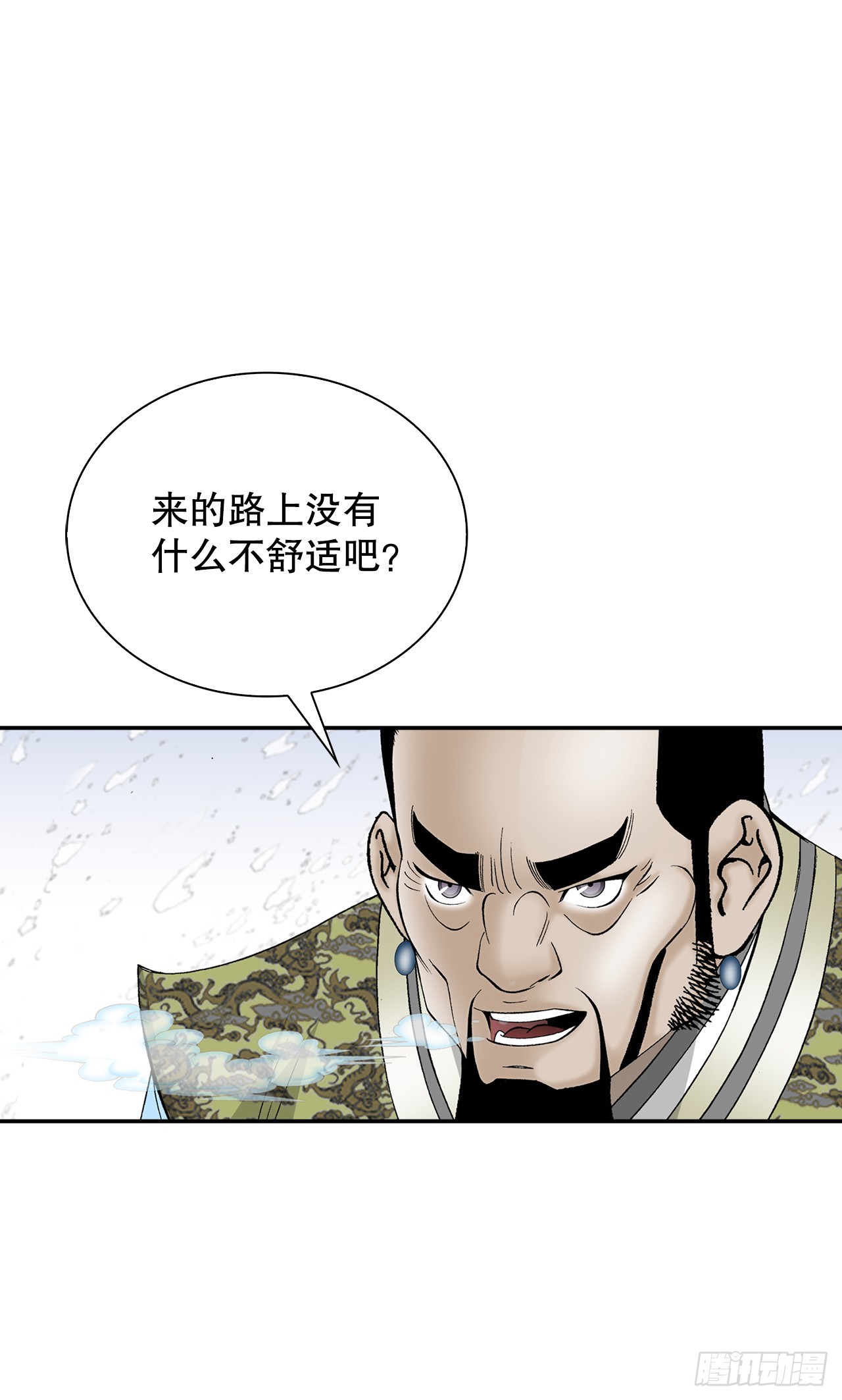 87.X市支府(1/2)-第88话