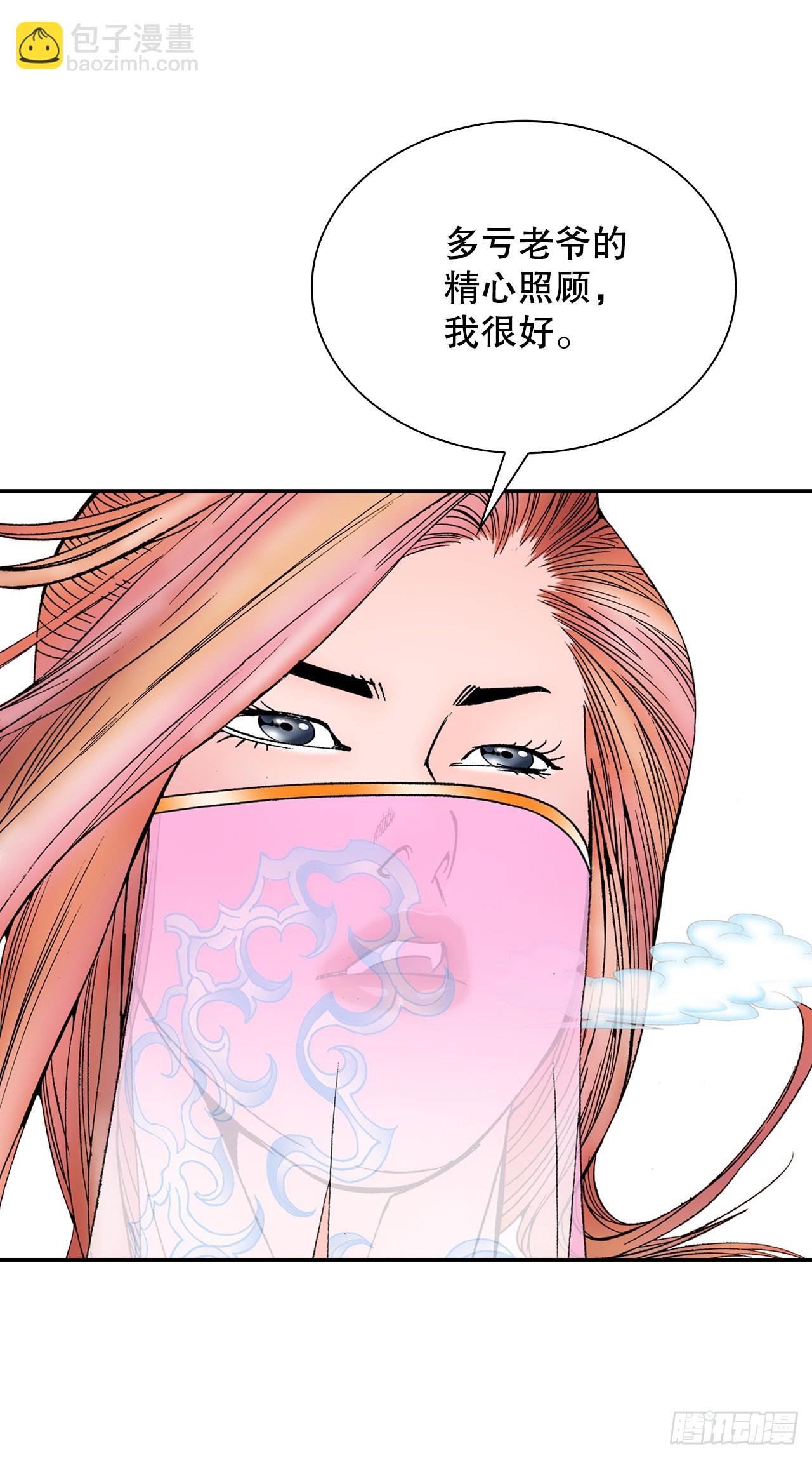 87.X市支府(1/2)-第88话