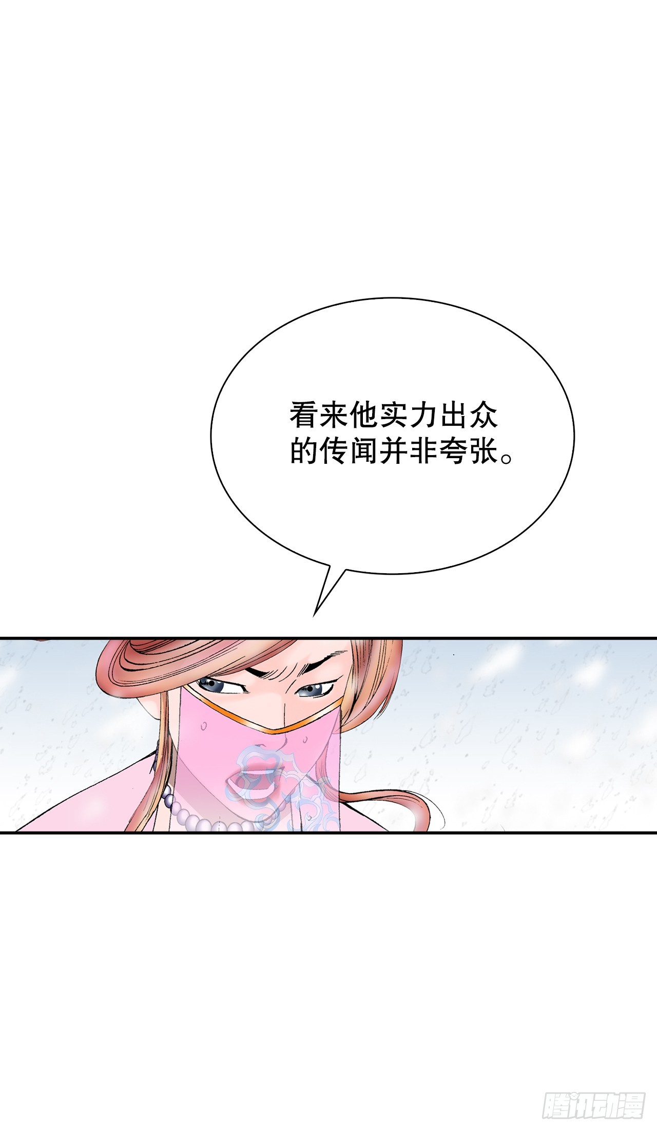 87.X市支府(1/2)-第88话