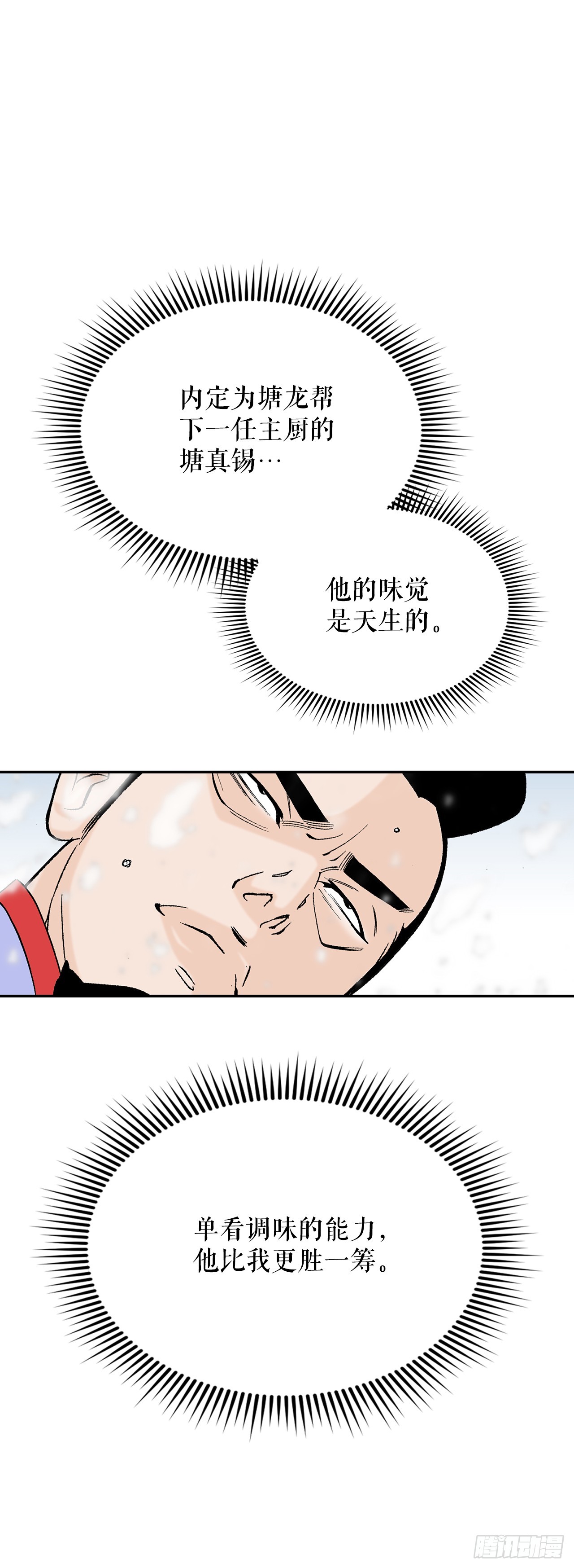 87.X市支府(1/2)-第88话