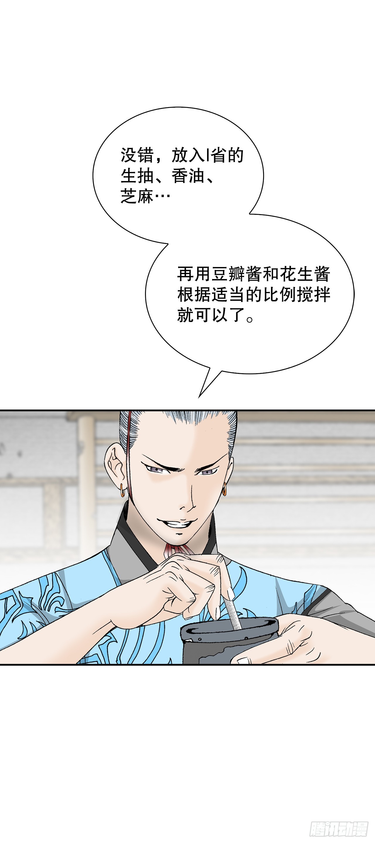 87.X市支府(1/2)-第88话