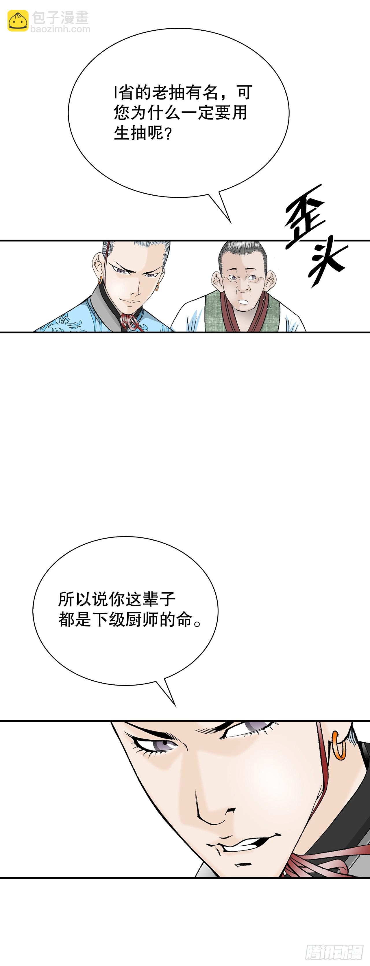 87.X市支府(1/2)-第88话