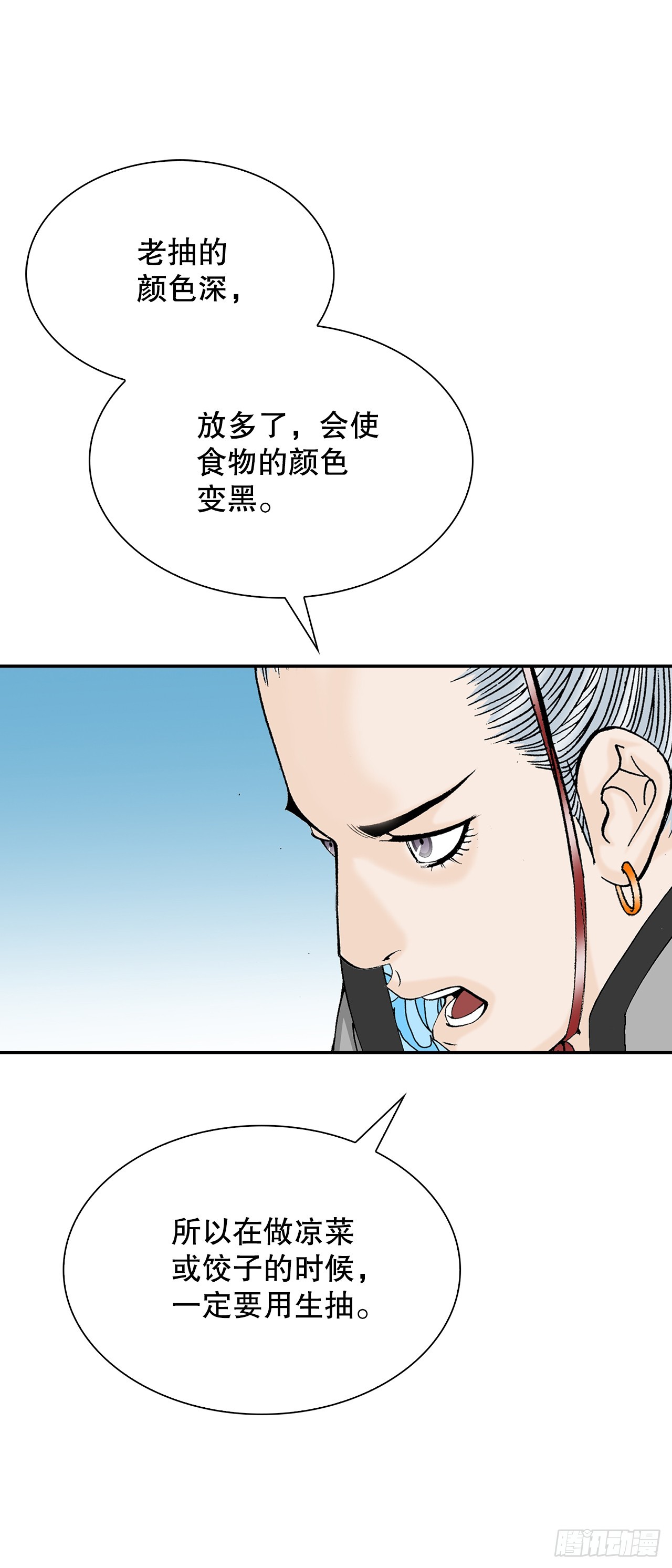 87.X市支府(1/2)-第88话
