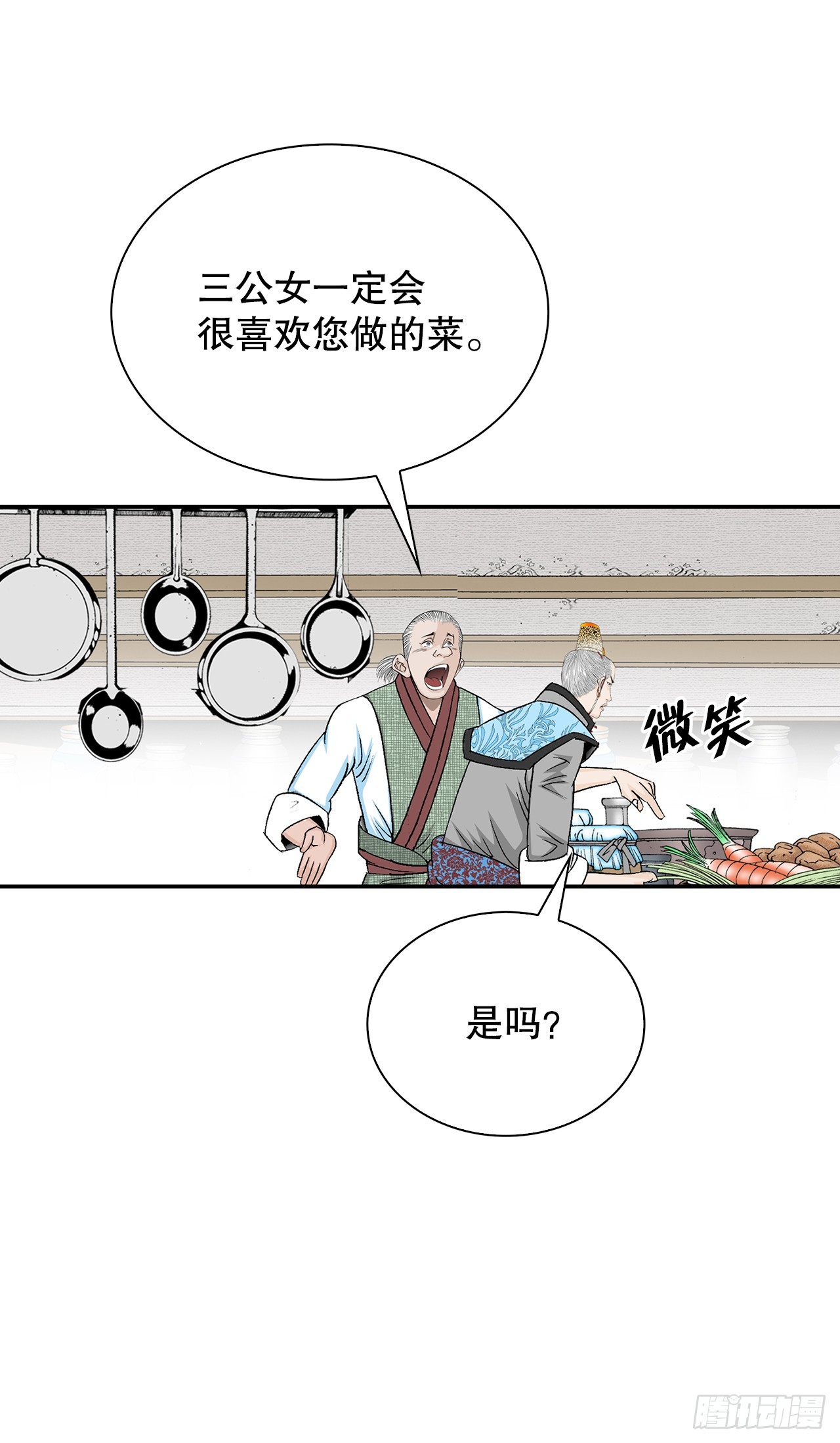 87.X市支府(1/2)-第88话