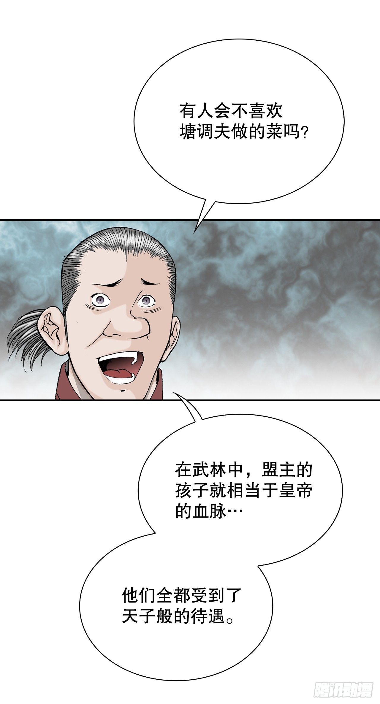 87.X市支府(1/2)-第88话