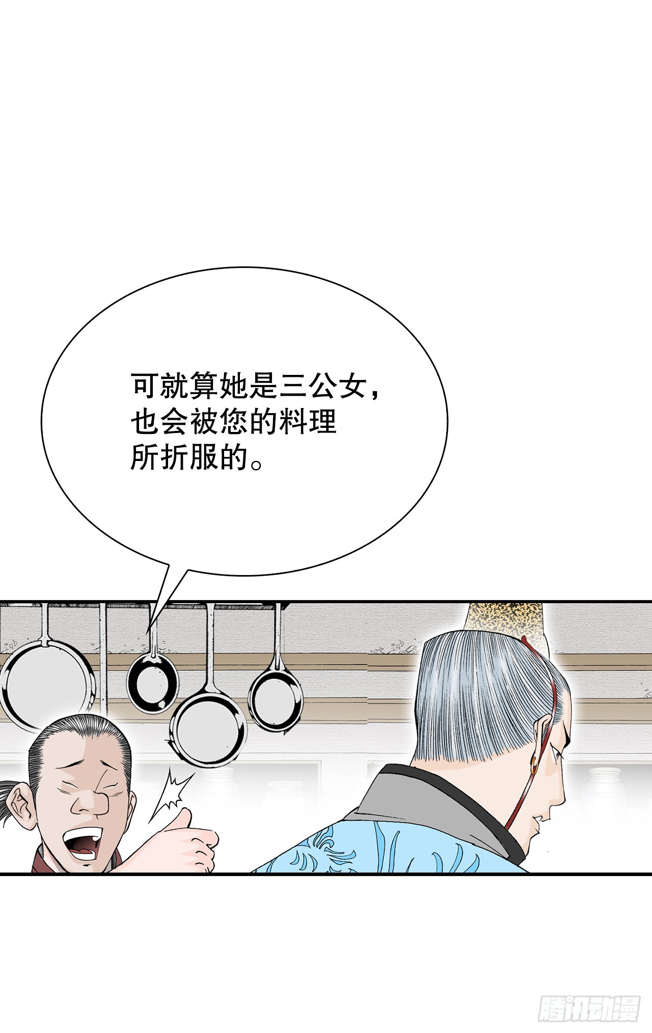 87.X市支府(1/2)-第88话