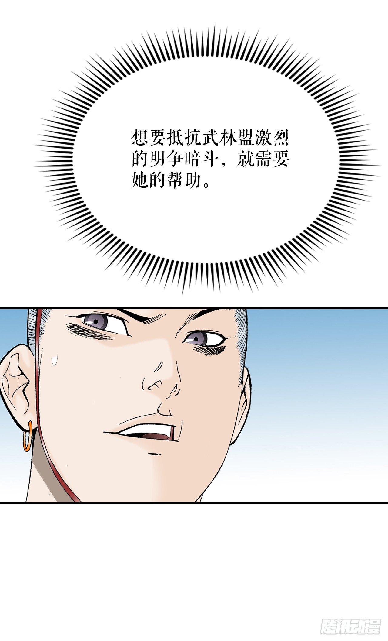 87.X市支府(1/2)-第88话
