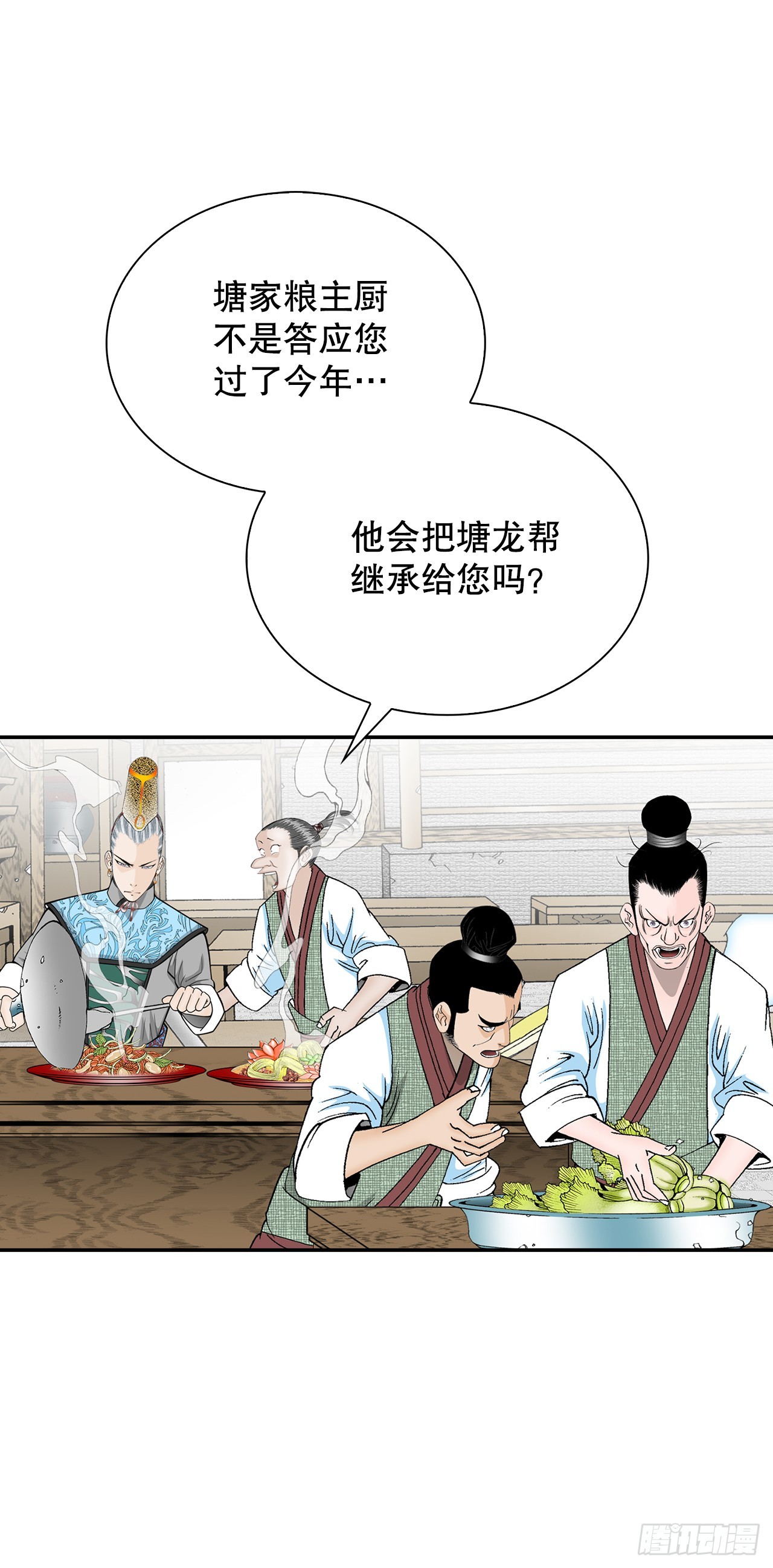 87.X市支府(1/2)-第88话