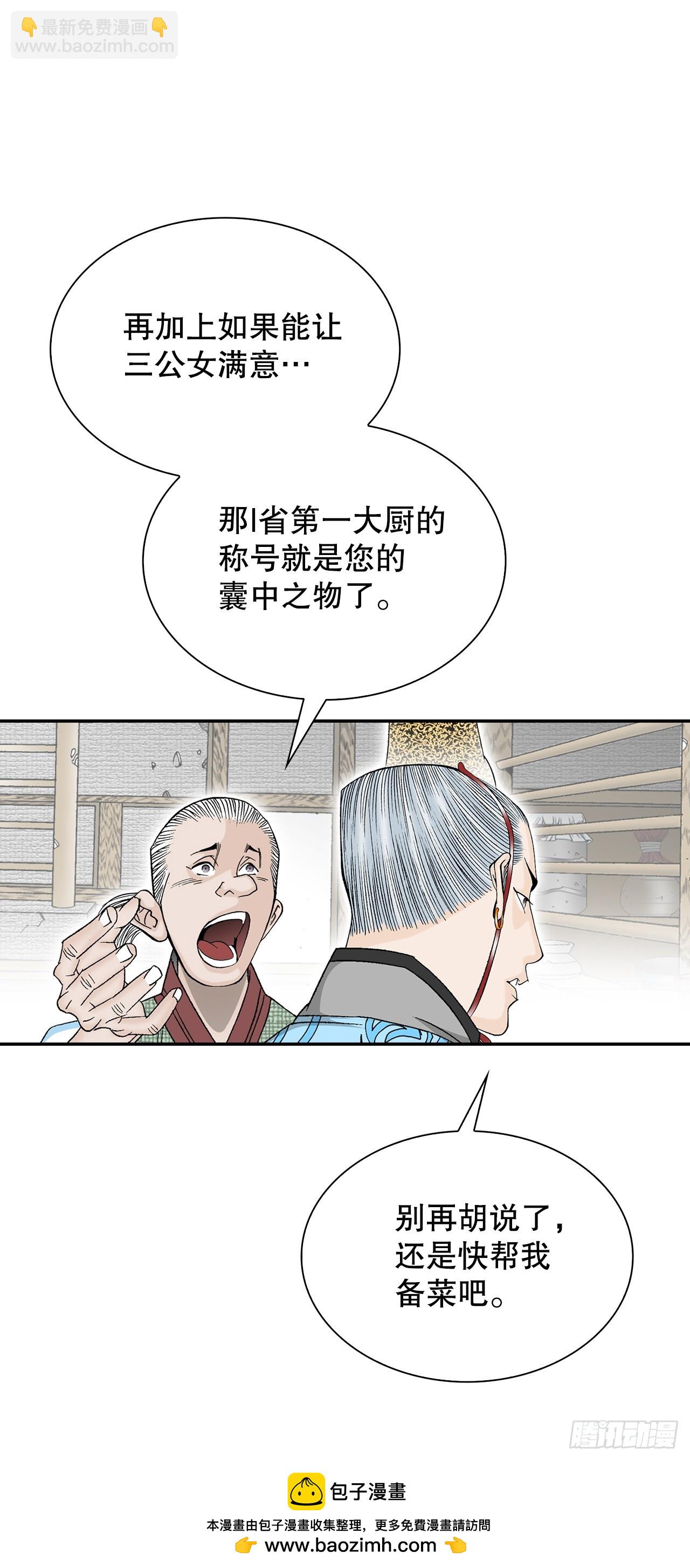 87.X市支府(1/2)-第88话