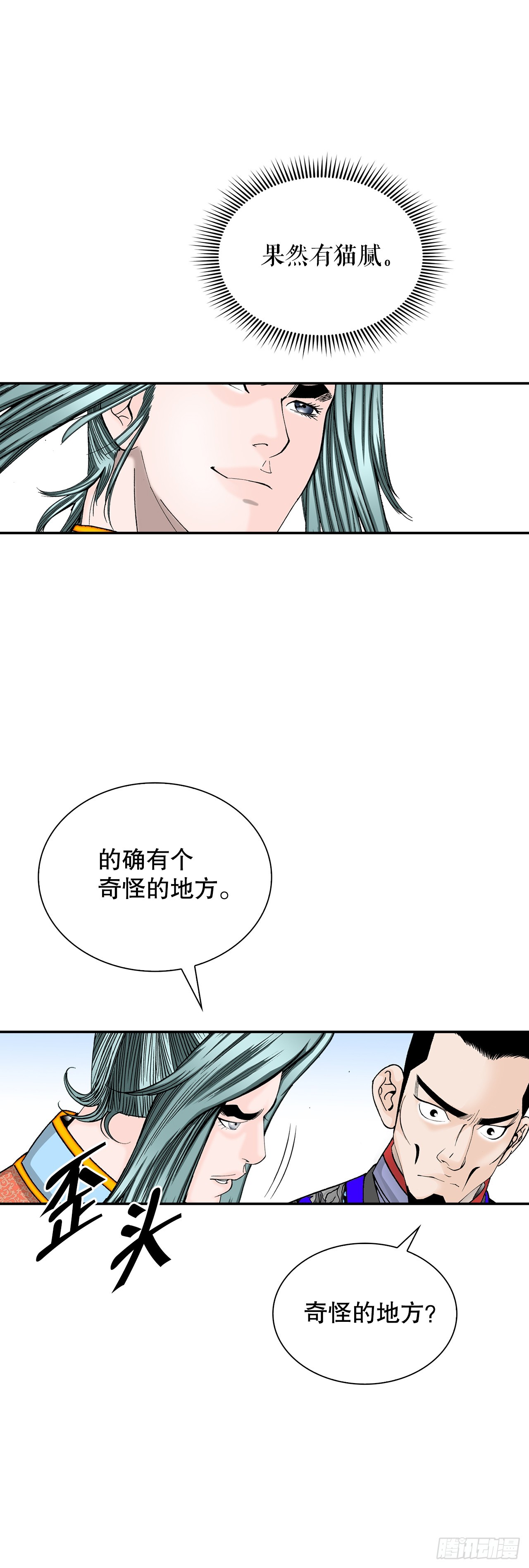 89.更换赛题(1/2)-第90话