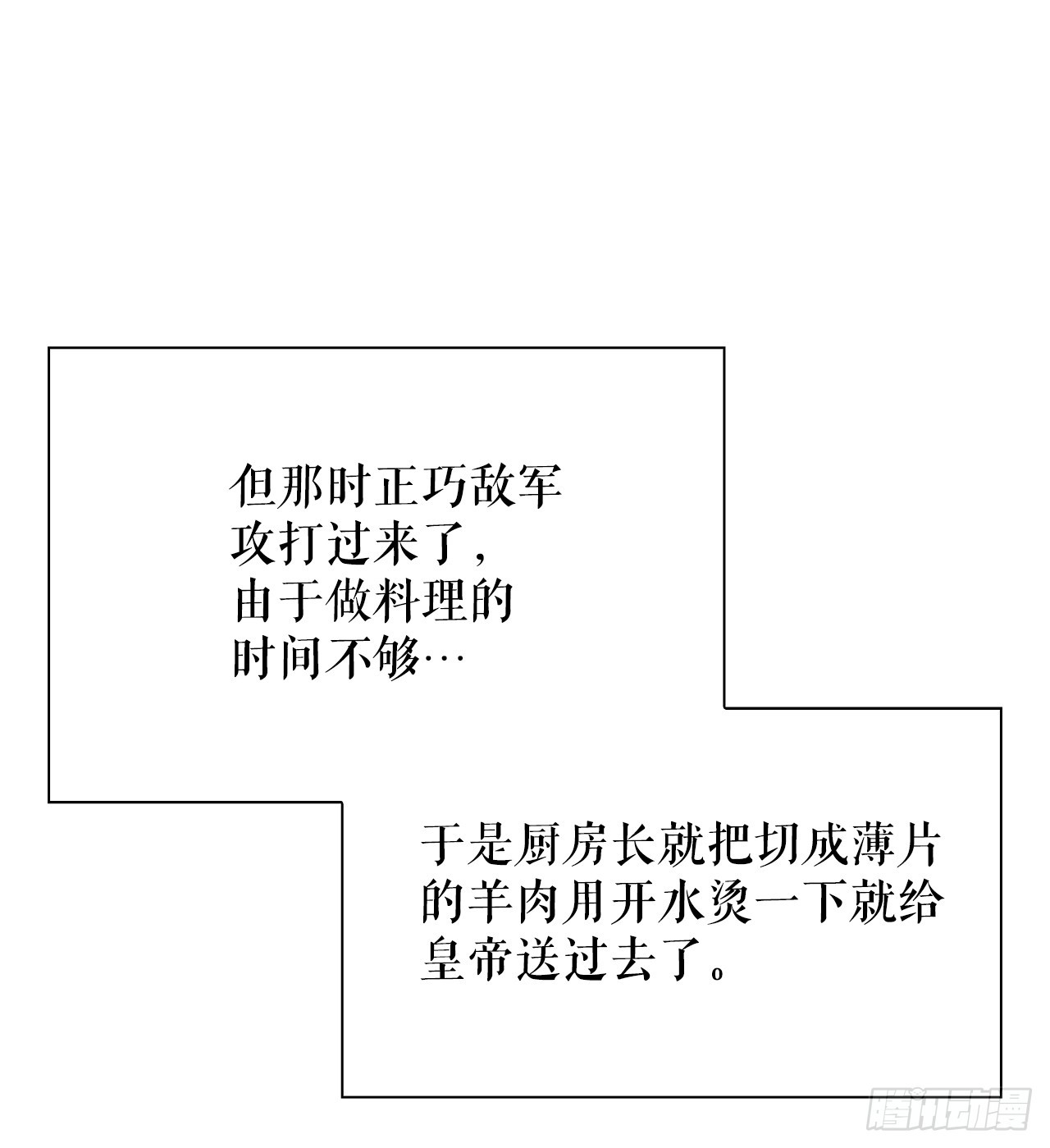 89.更换赛题(1/2)-第90话
