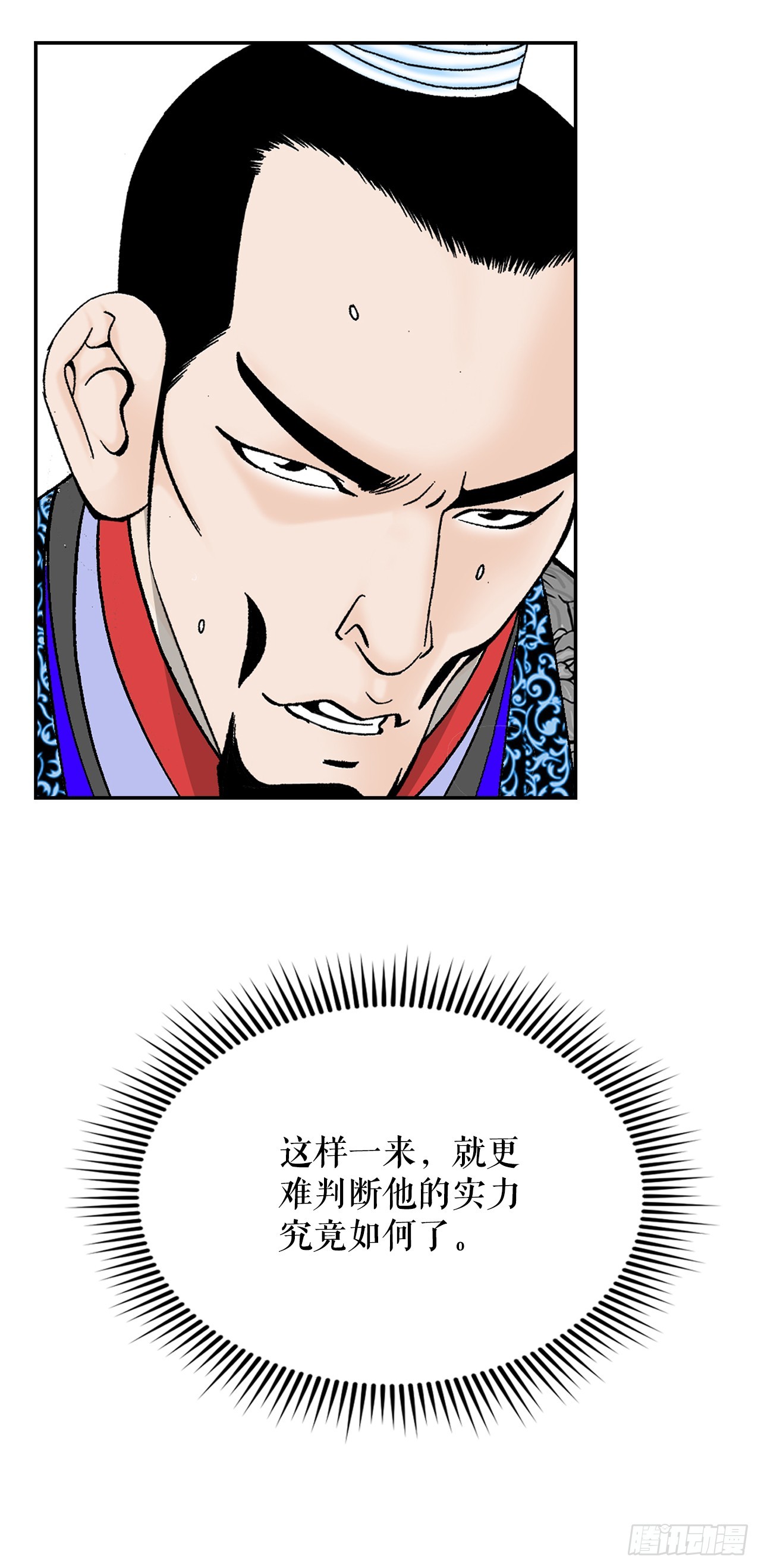 89.更换赛题(1/2)-第90话