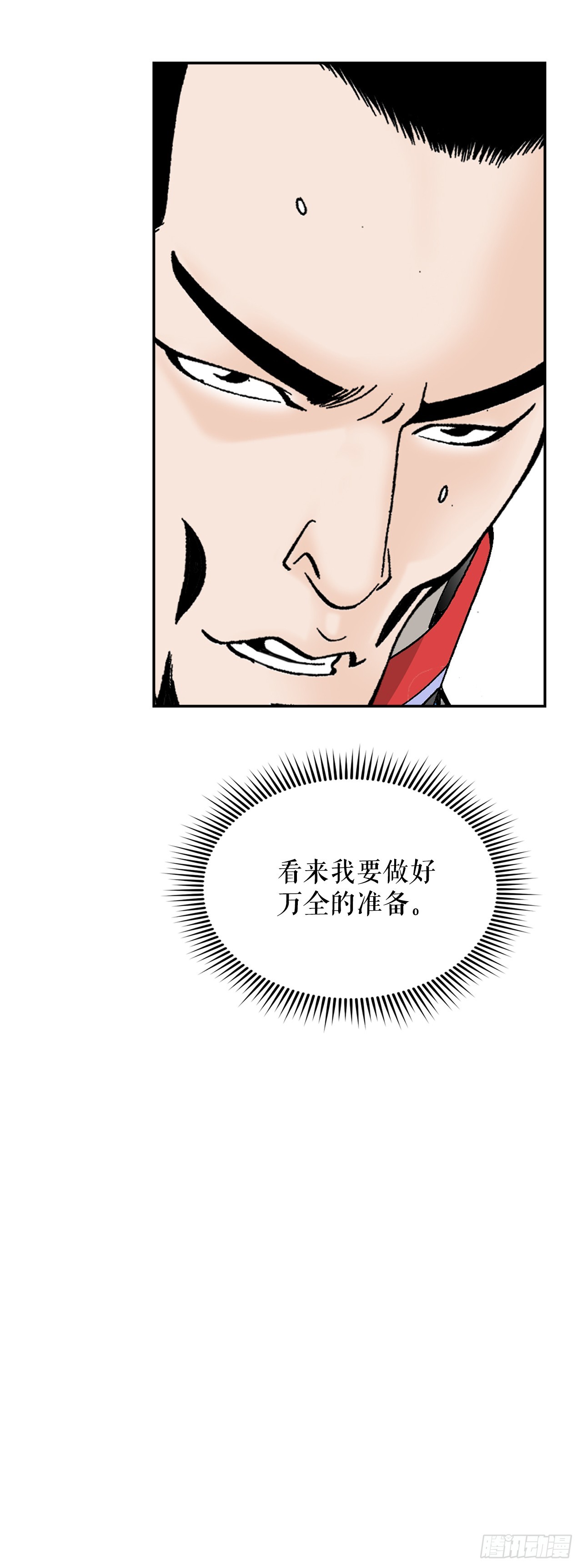 89.更换赛题(1/2)-第90话