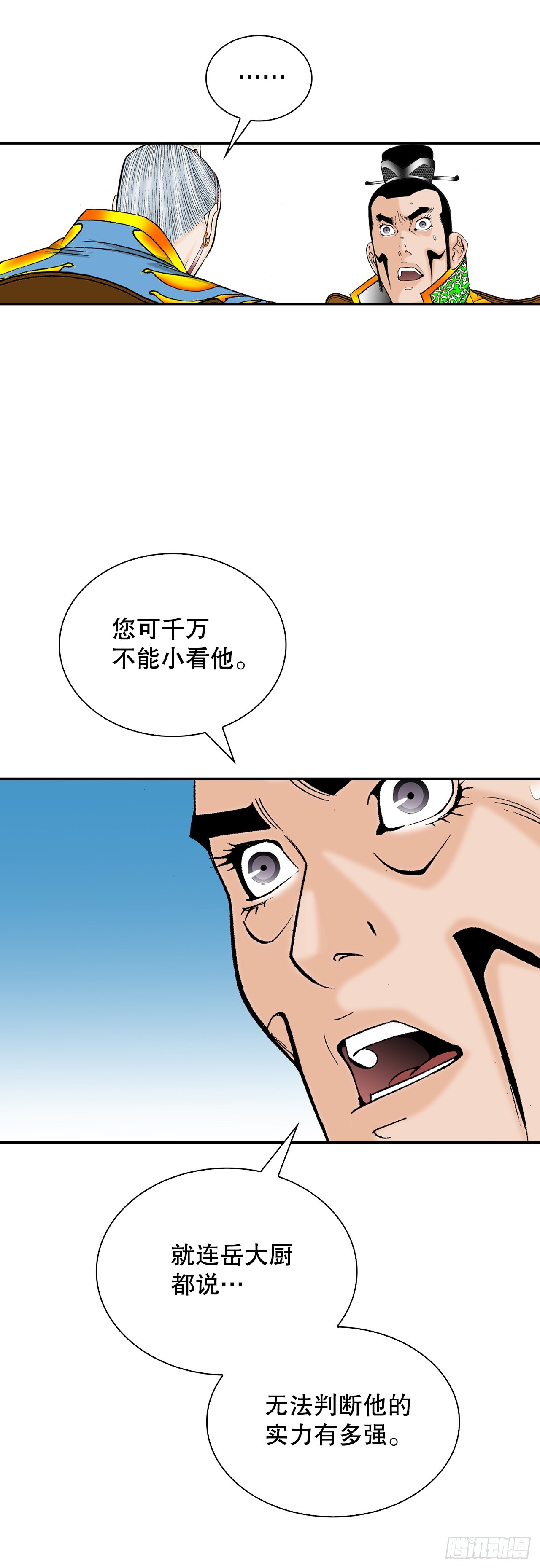 89.更换赛题(1/2)-第90话