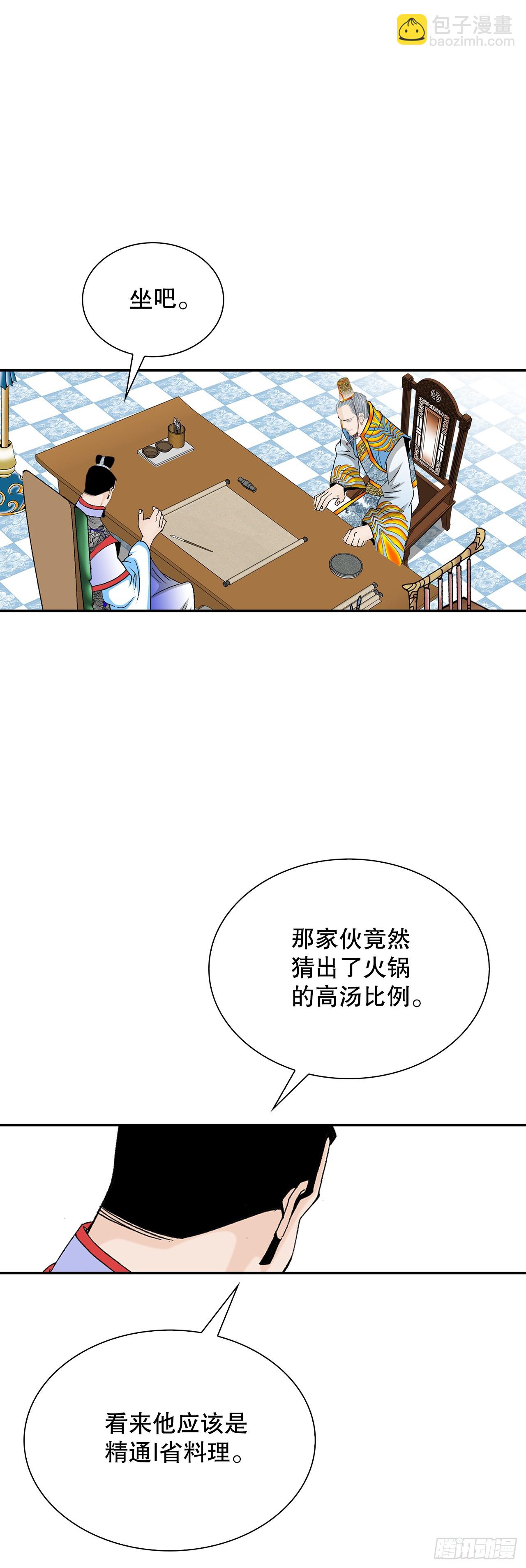 89.更换赛题(1/2)-第90话