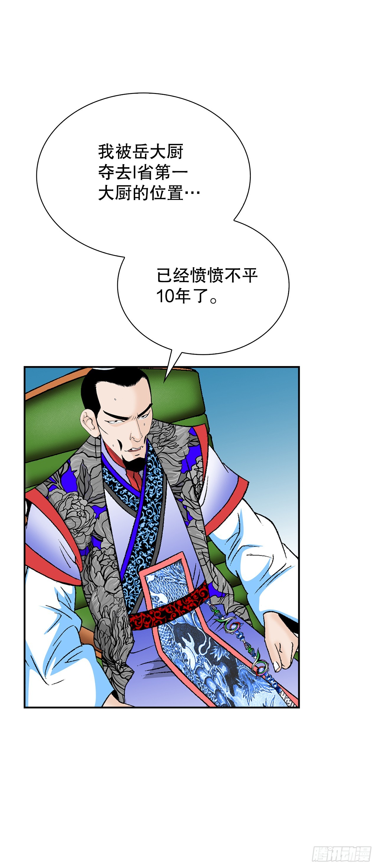 89.更换赛题(1/2)-第90话