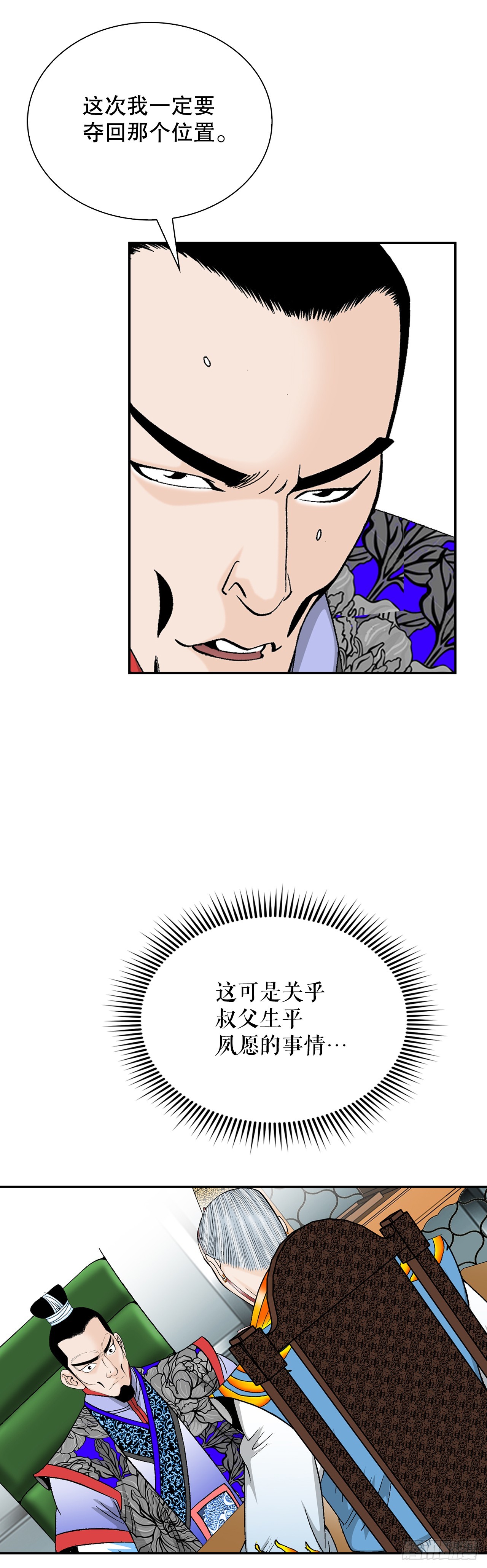 89.更换赛题(1/2)-第90话