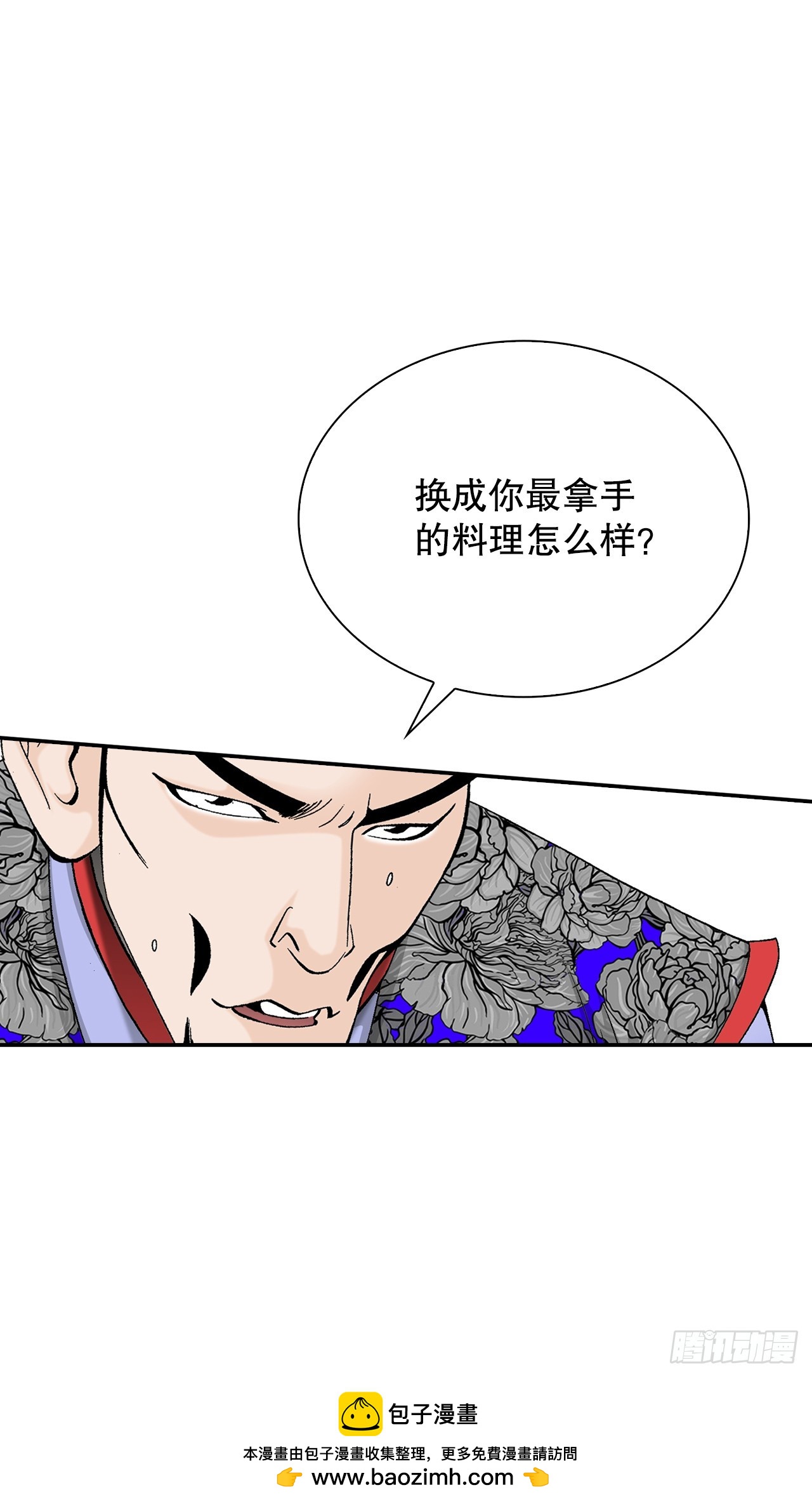 89.更换赛题(1/2)-第90话