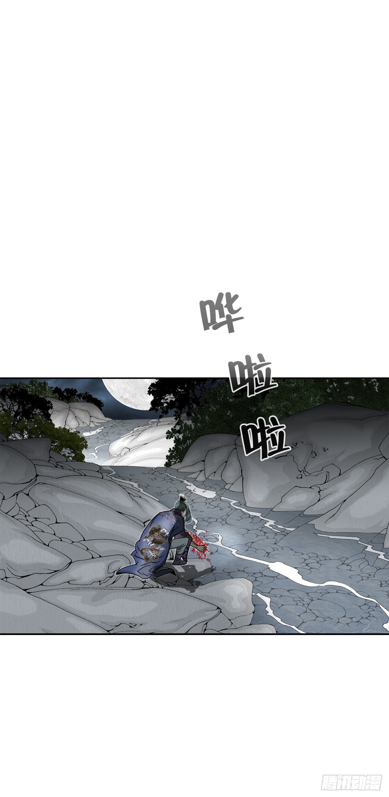 9.三昧真火(1/3)-第10话