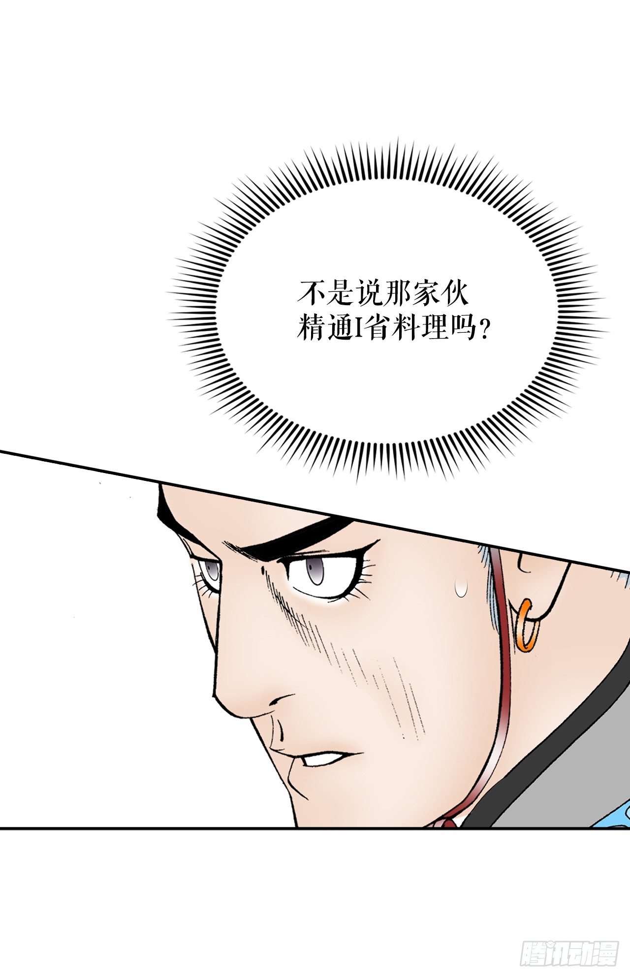 91.河豚料理(1/2)-第92话