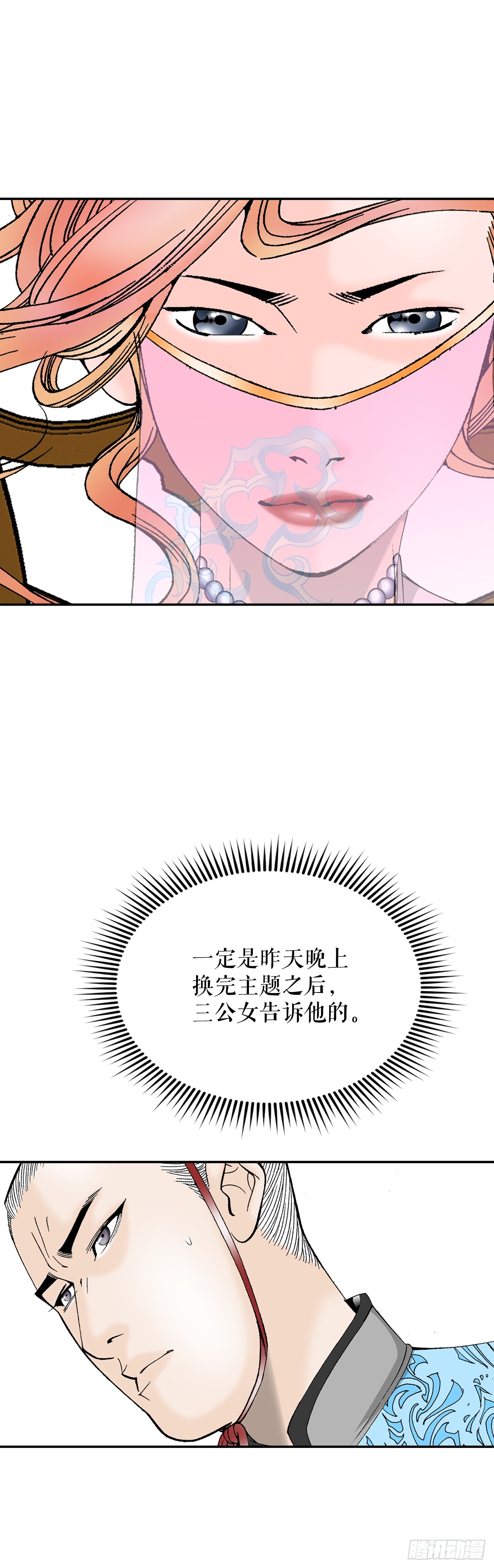 91.河豚料理(1/2)-第92话