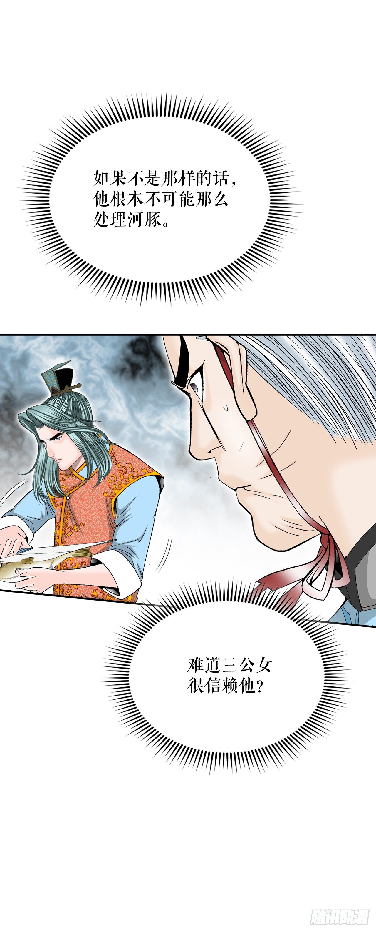91.河豚料理(1/2)-第92话