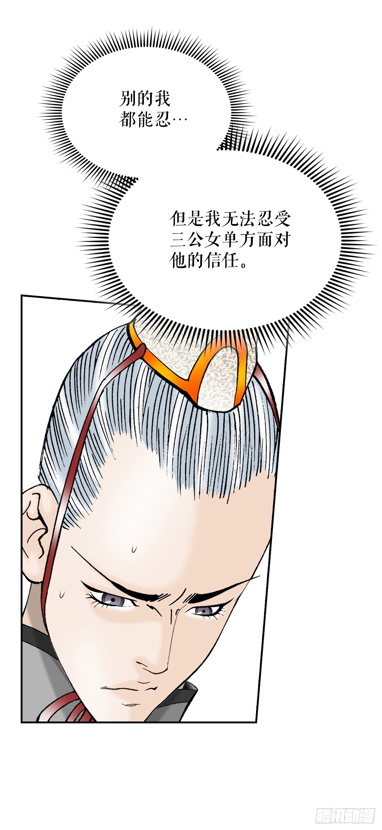91.河豚料理(1/2)-第92话