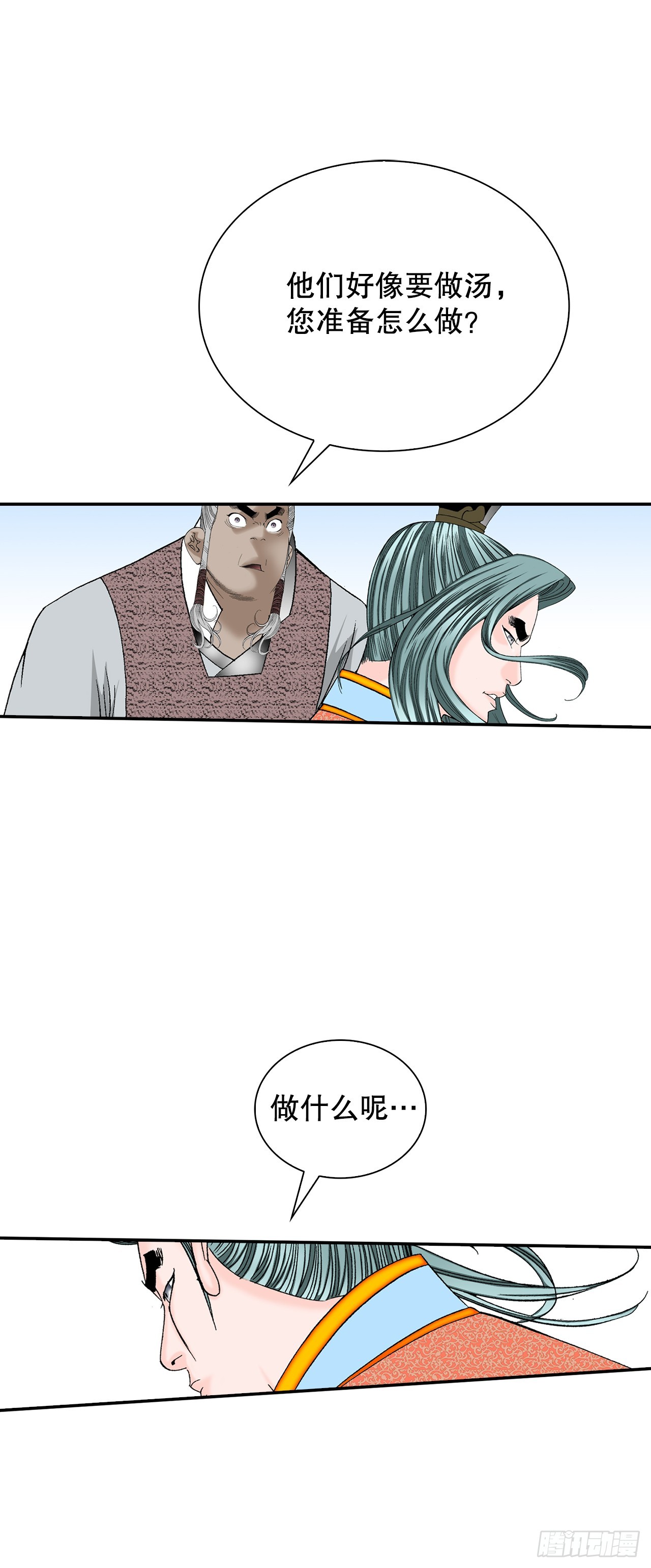 91.河豚料理(1/2)-第92话