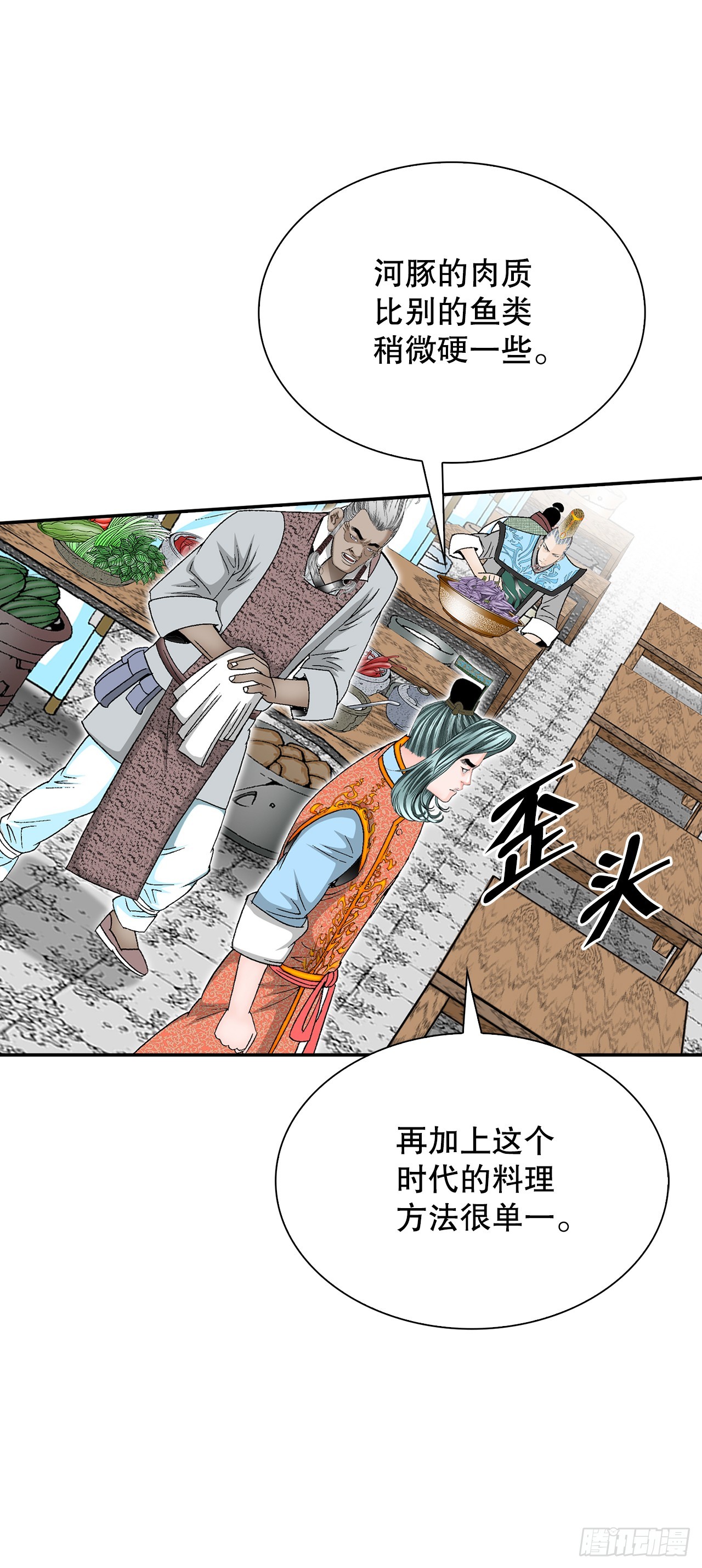 91.河豚料理(1/2)-第92话