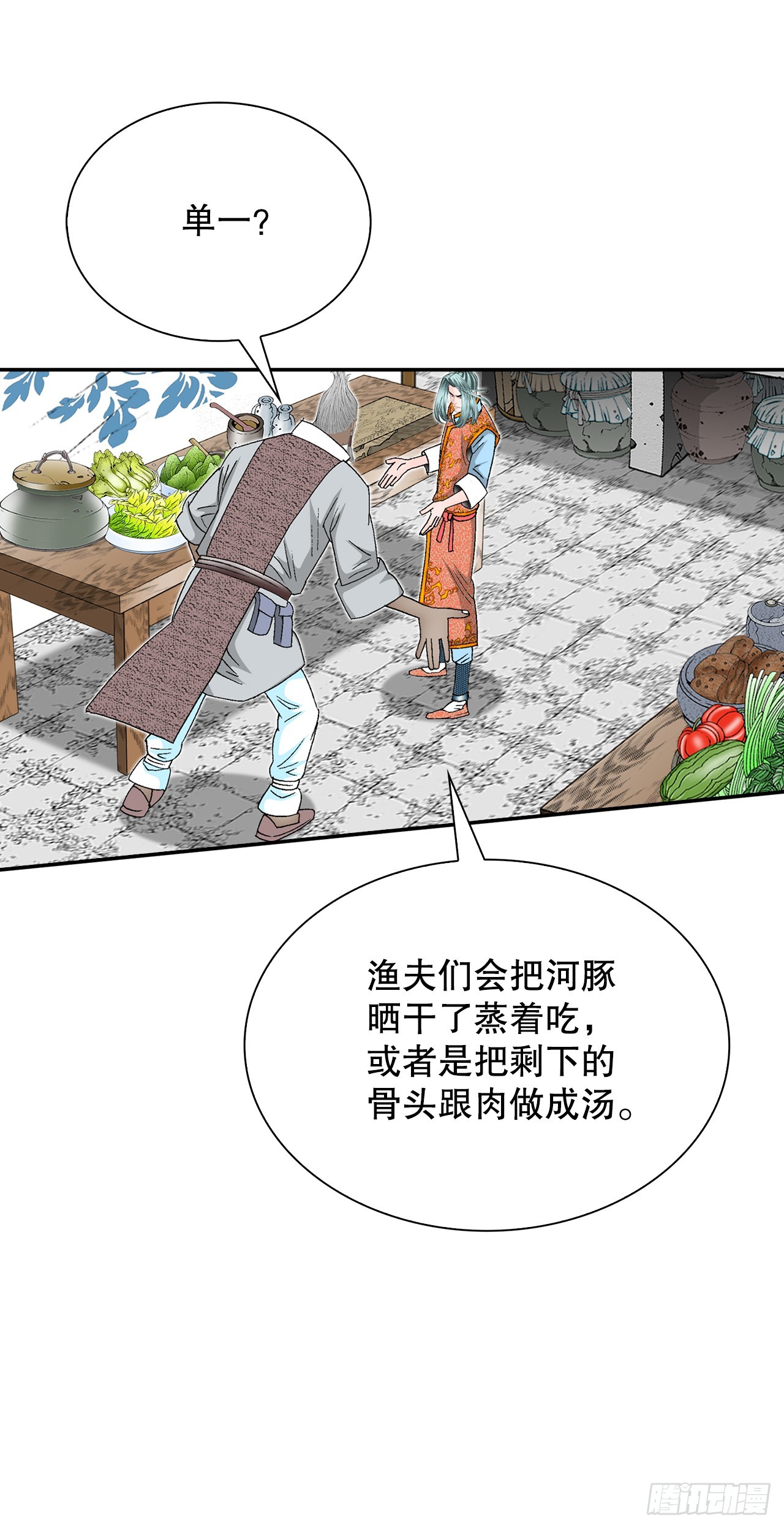91.河豚料理(1/2)-第92话