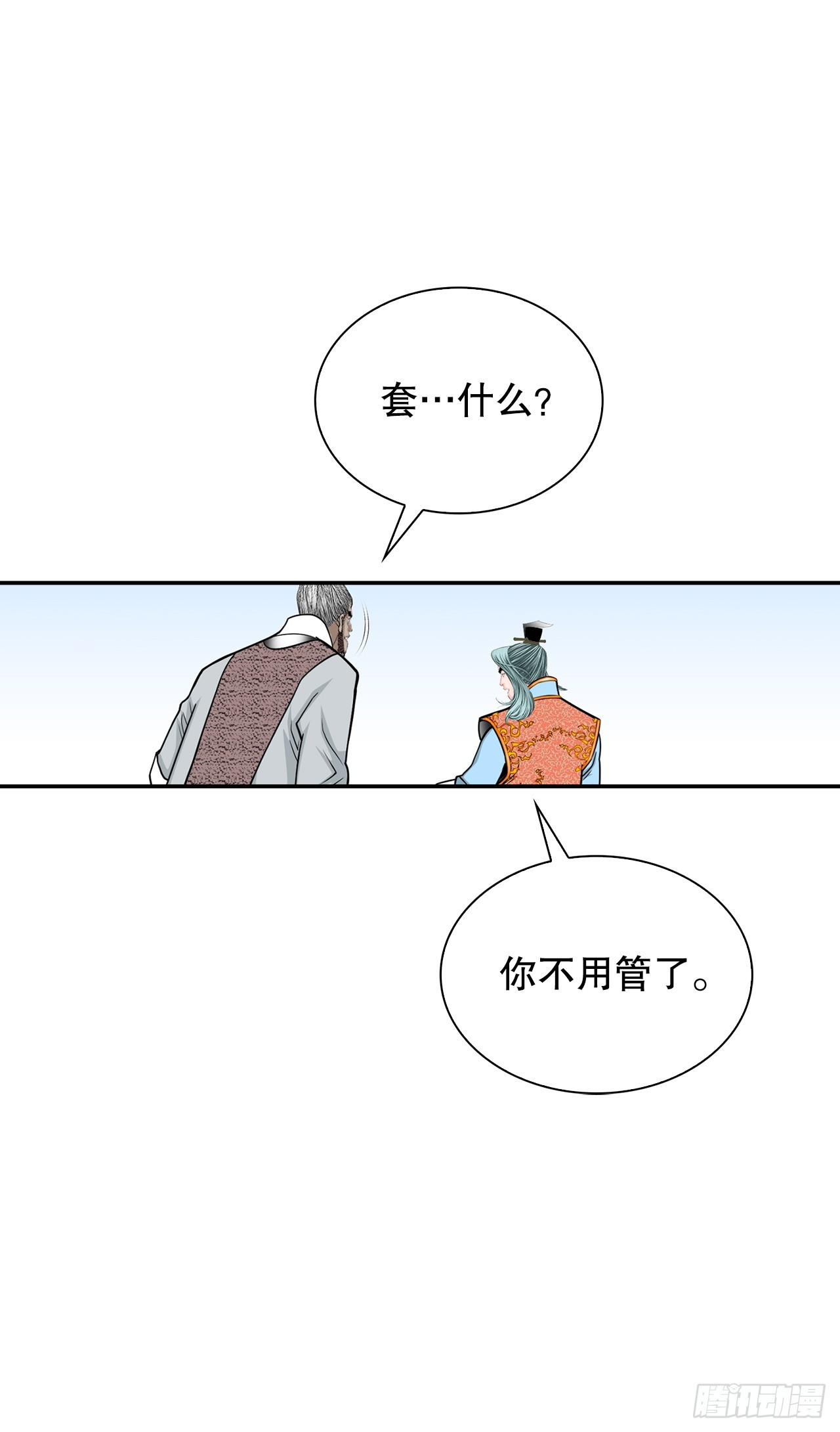 91.河豚料理(1/2)-第92话