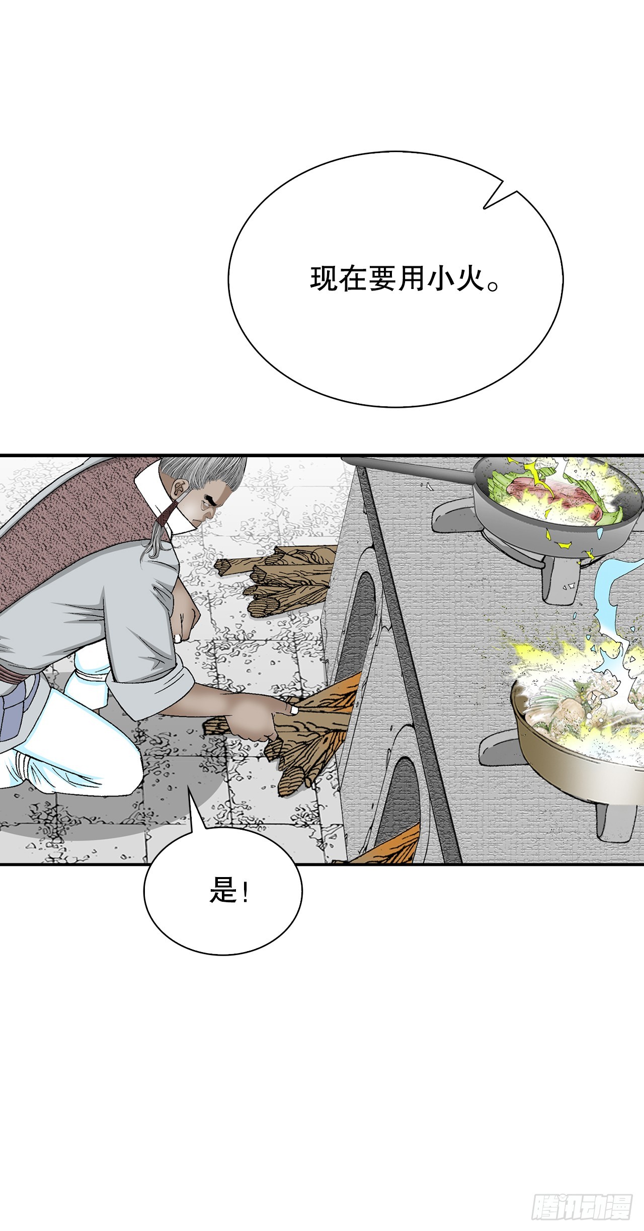 91.河豚料理(1/2)-第92话