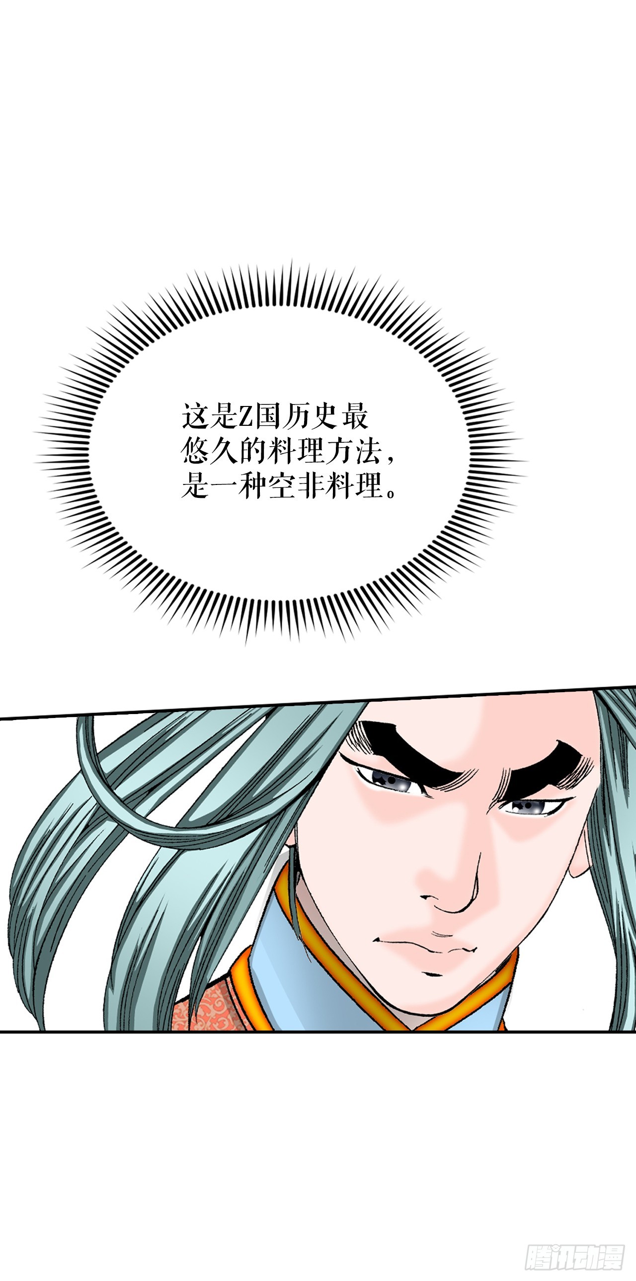 91.河豚料理(1/2)-第92话