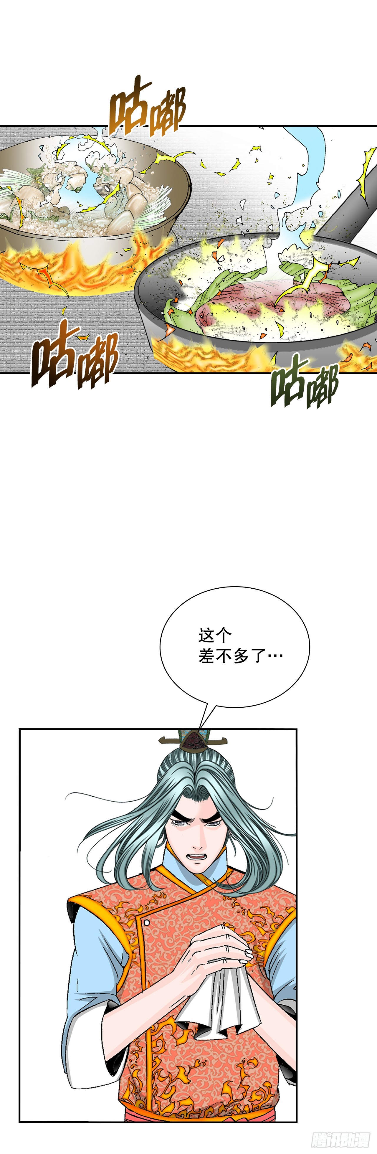 91.河豚料理(1/2)-第92话