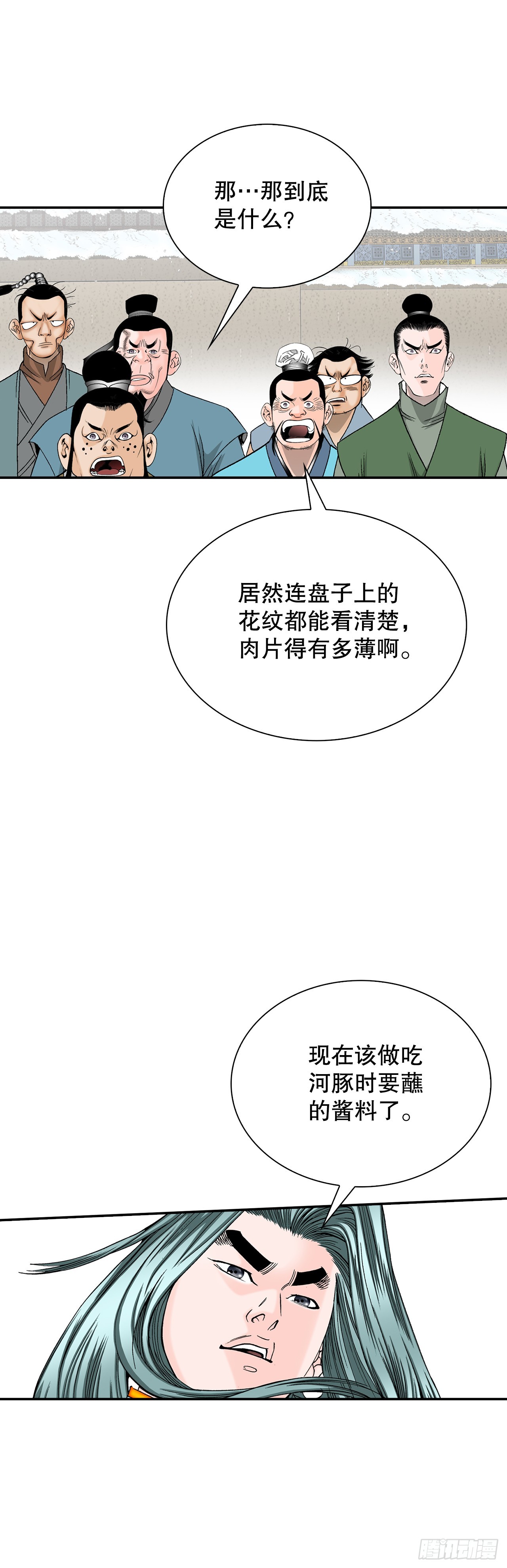 91.河豚料理(1/2)-第92话