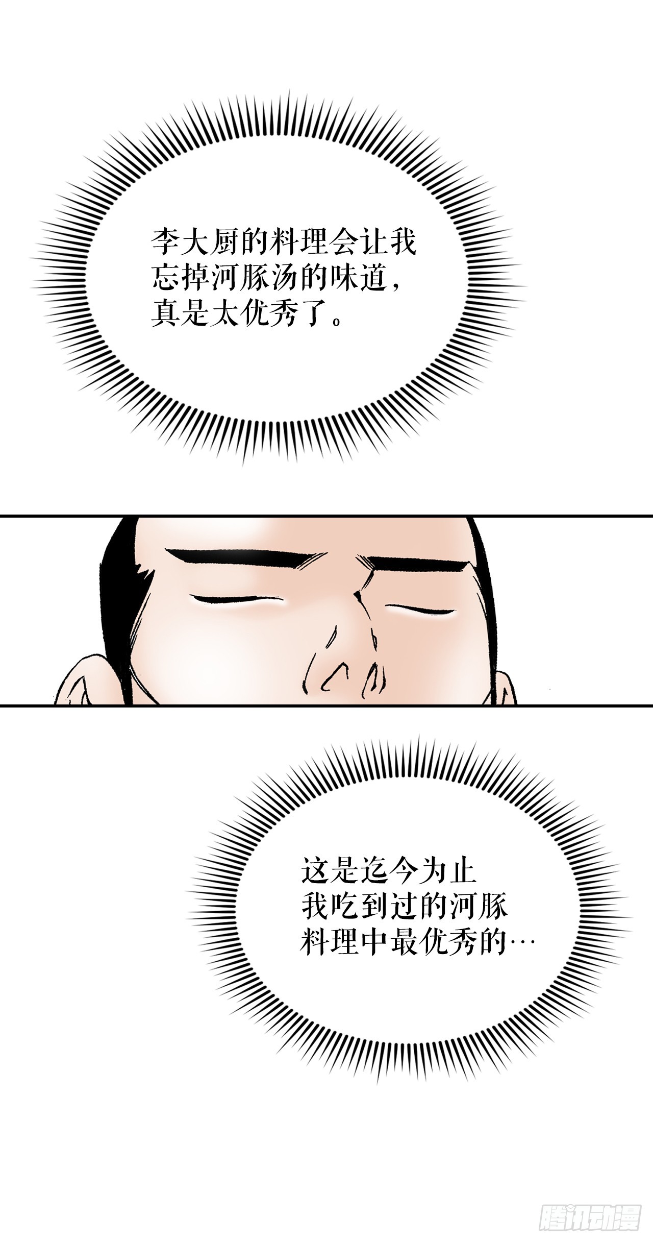93.分出胜负(1/2)-第94话