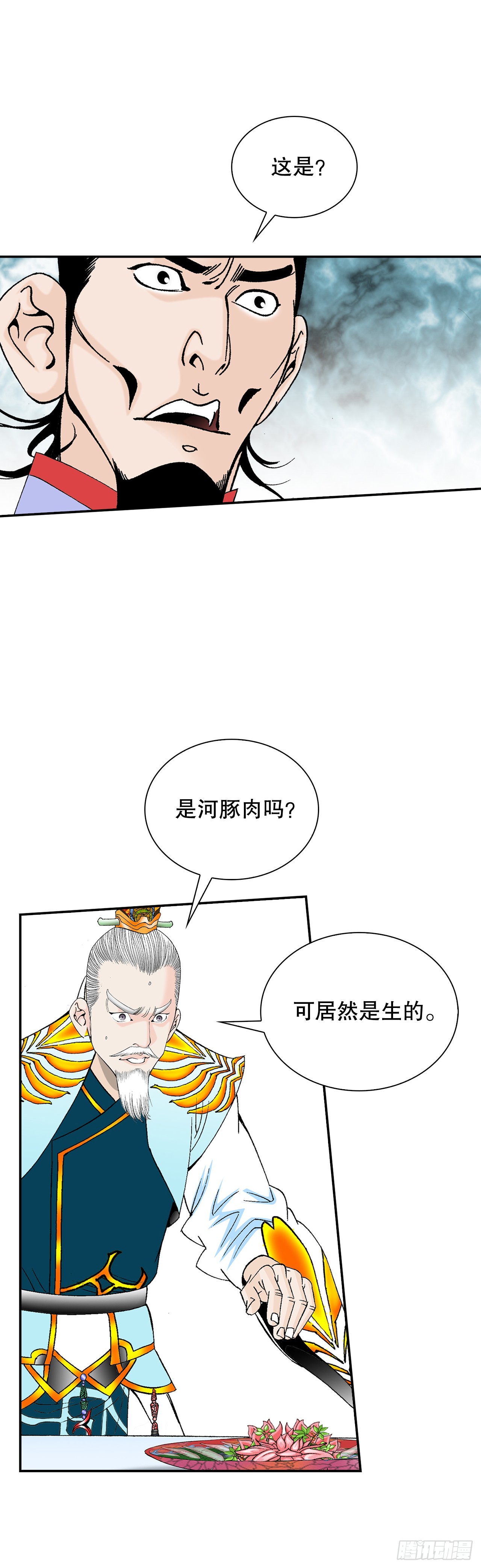 93.分出胜负(1/2)-第94话