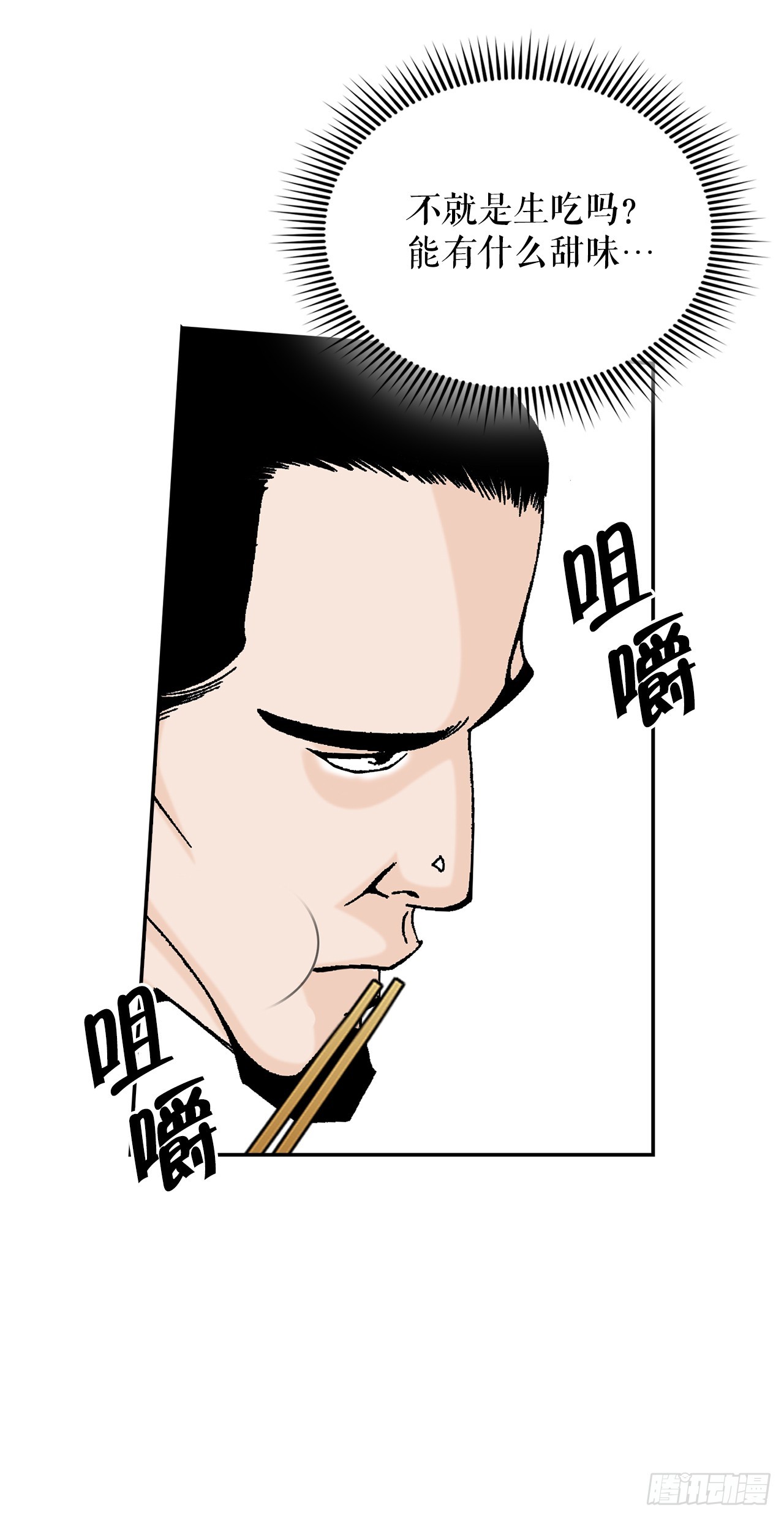93.分出胜负(1/2)-第94话