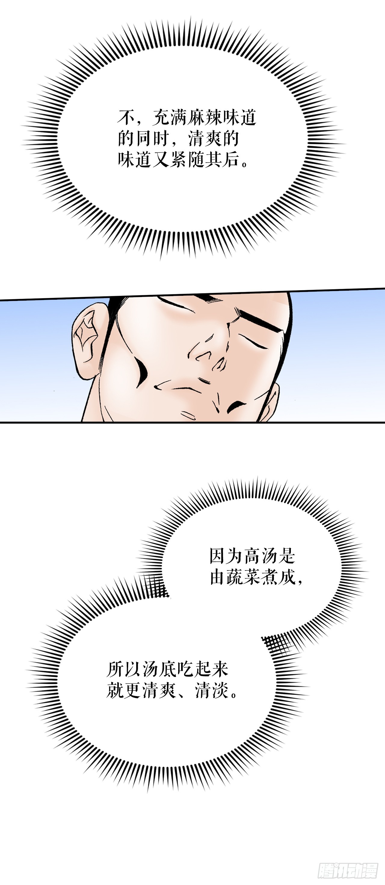 93.分出胜负(1/2)-第94话