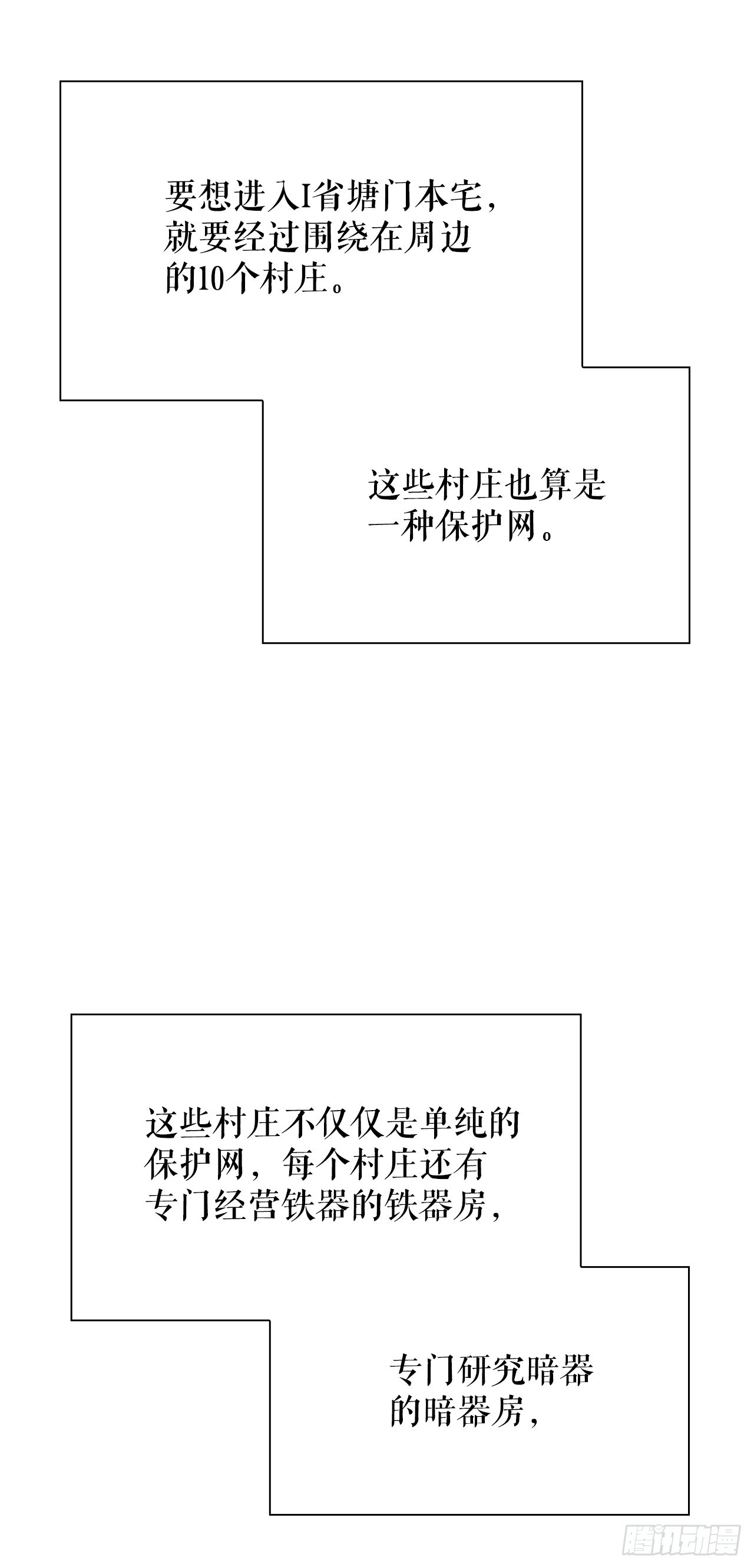 95.护身术(1/2)-第96话